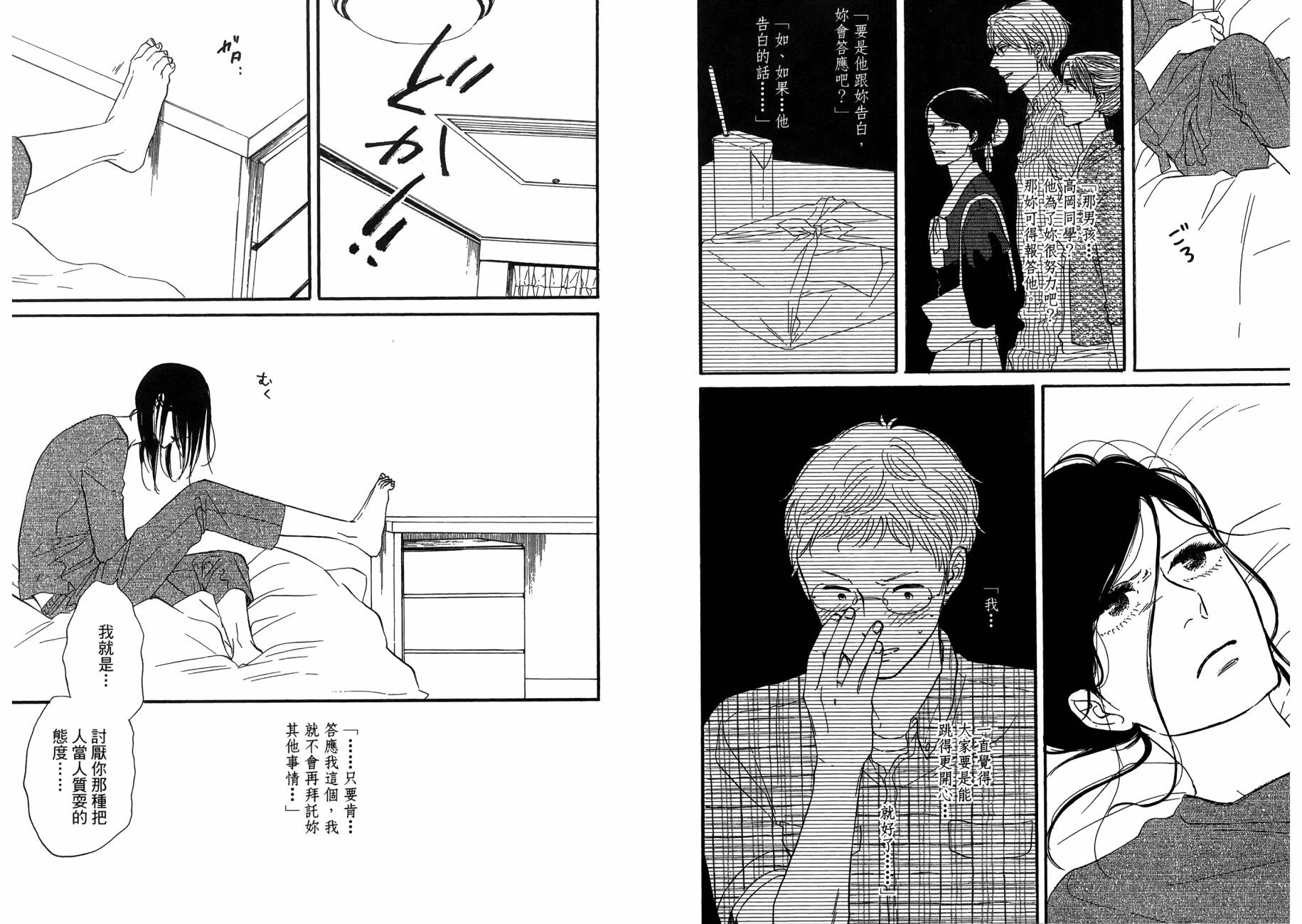 BUTTER!!!热舞青春韩漫全集-第05卷无删减无遮挡章节图片 