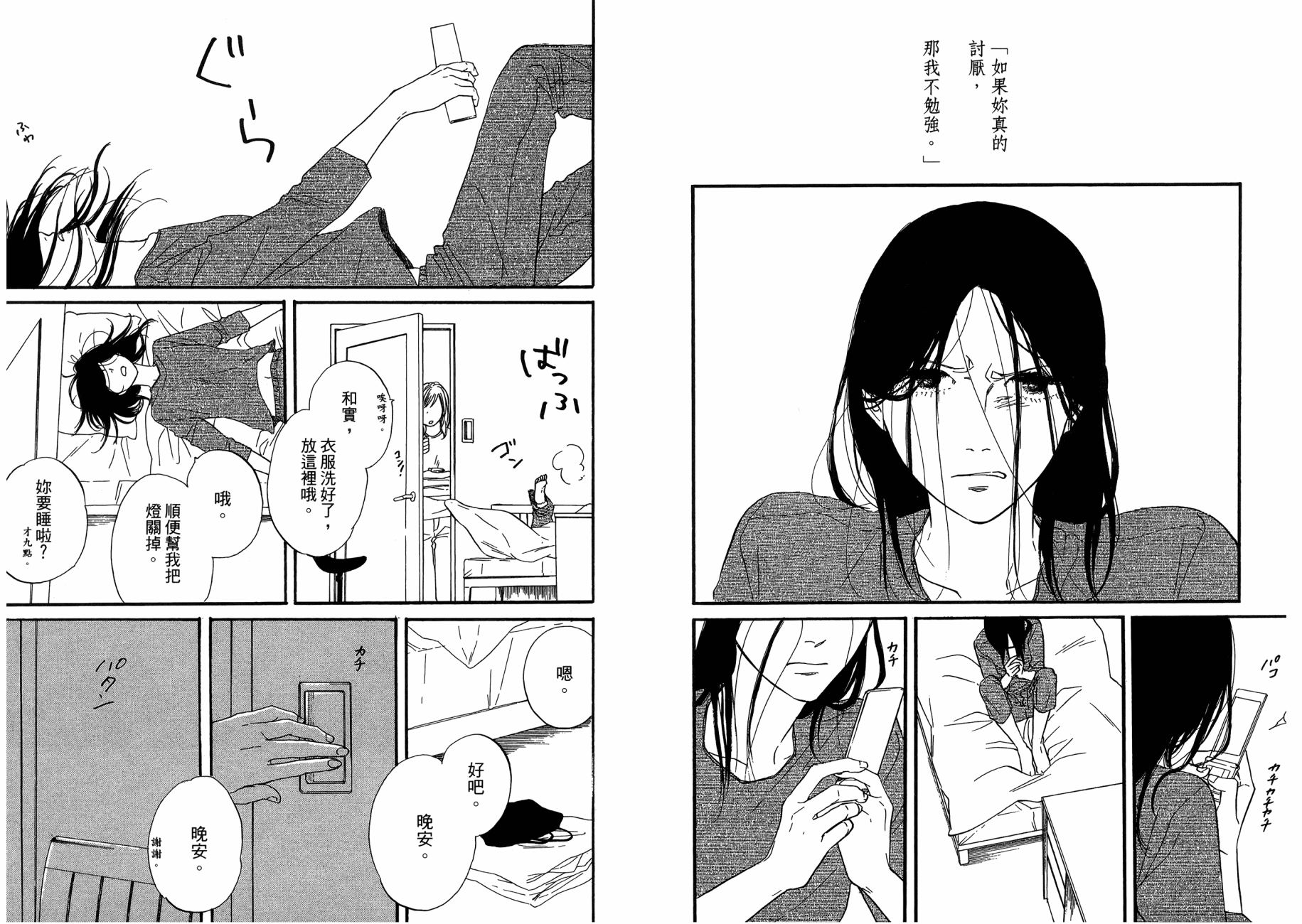 BUTTER!!!热舞青春韩漫全集-第05卷无删减无遮挡章节图片 
