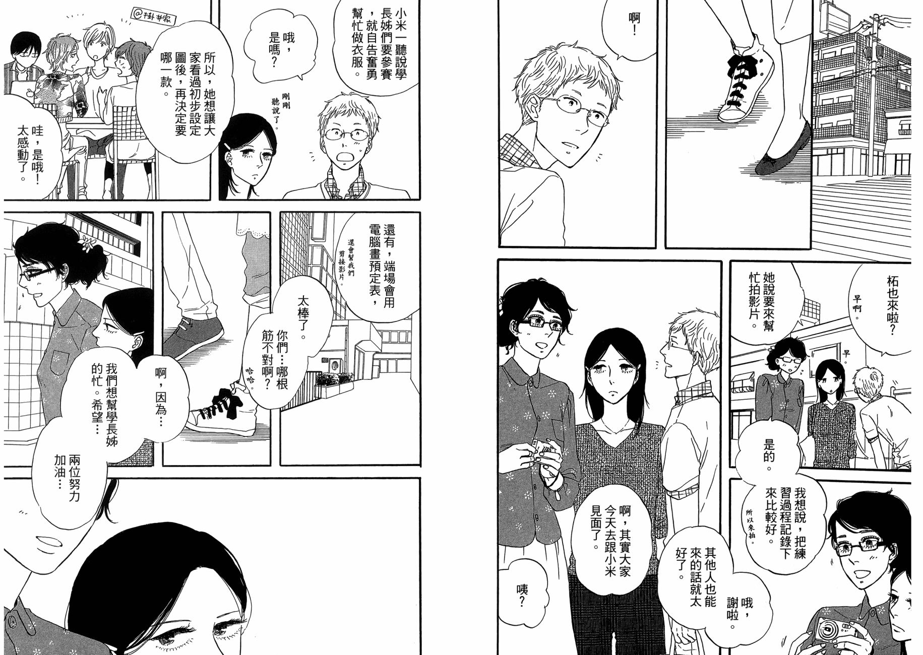 BUTTER!!!热舞青春韩漫全集-第05卷无删减无遮挡章节图片 