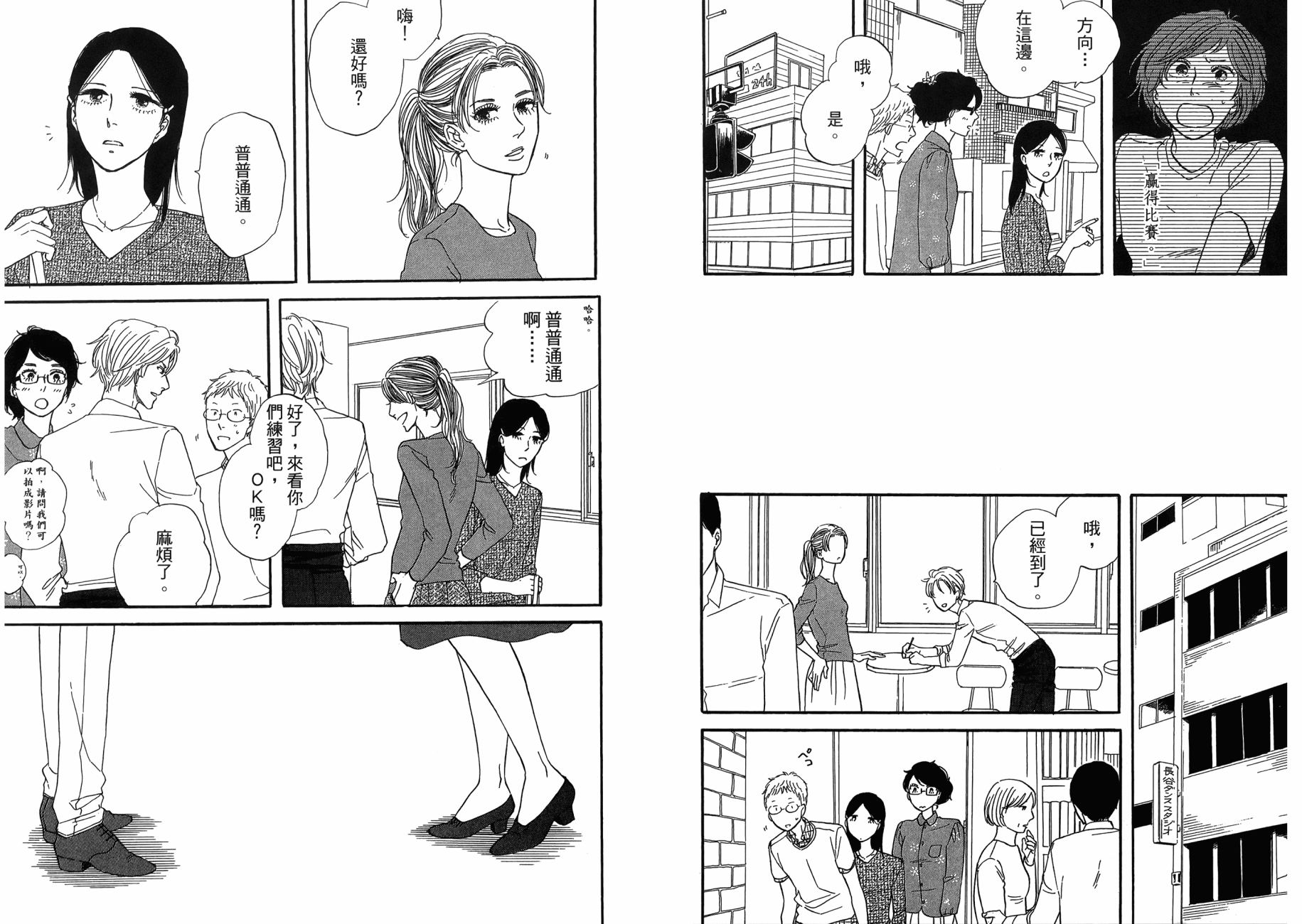 BUTTER!!!热舞青春韩漫全集-第05卷无删减无遮挡章节图片 