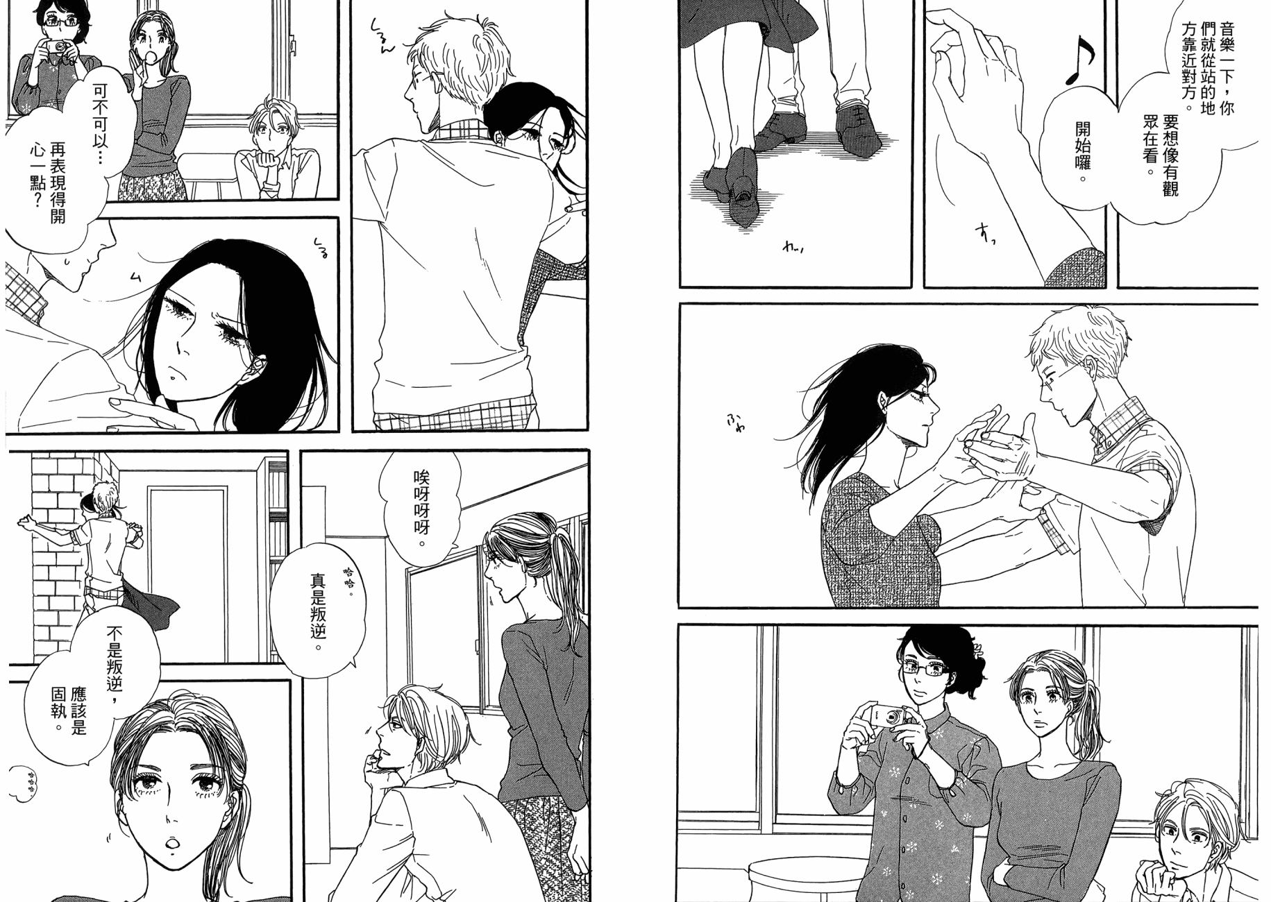 BUTTER!!!热舞青春韩漫全集-第05卷无删减无遮挡章节图片 