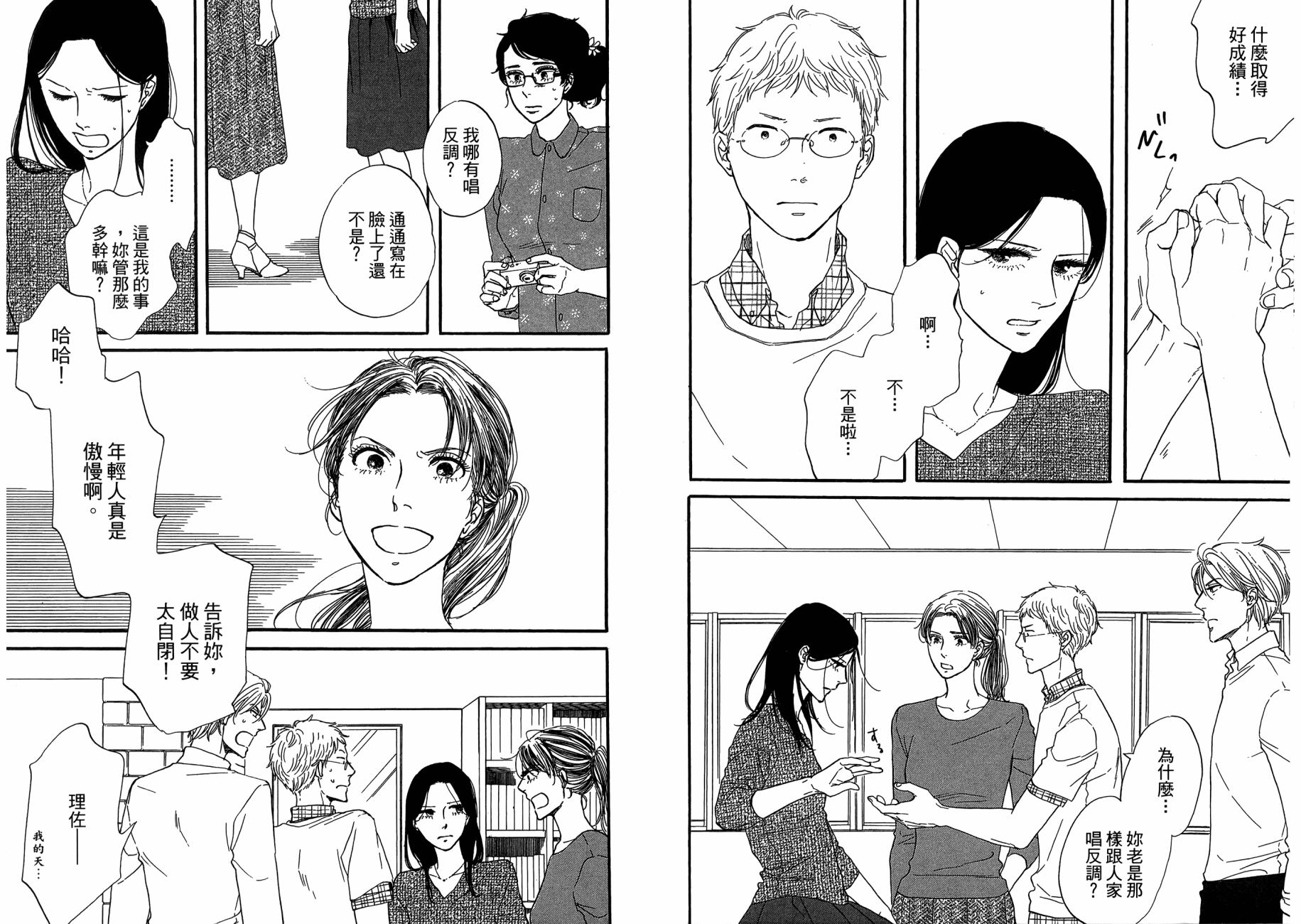BUTTER!!!热舞青春韩漫全集-第05卷无删减无遮挡章节图片 