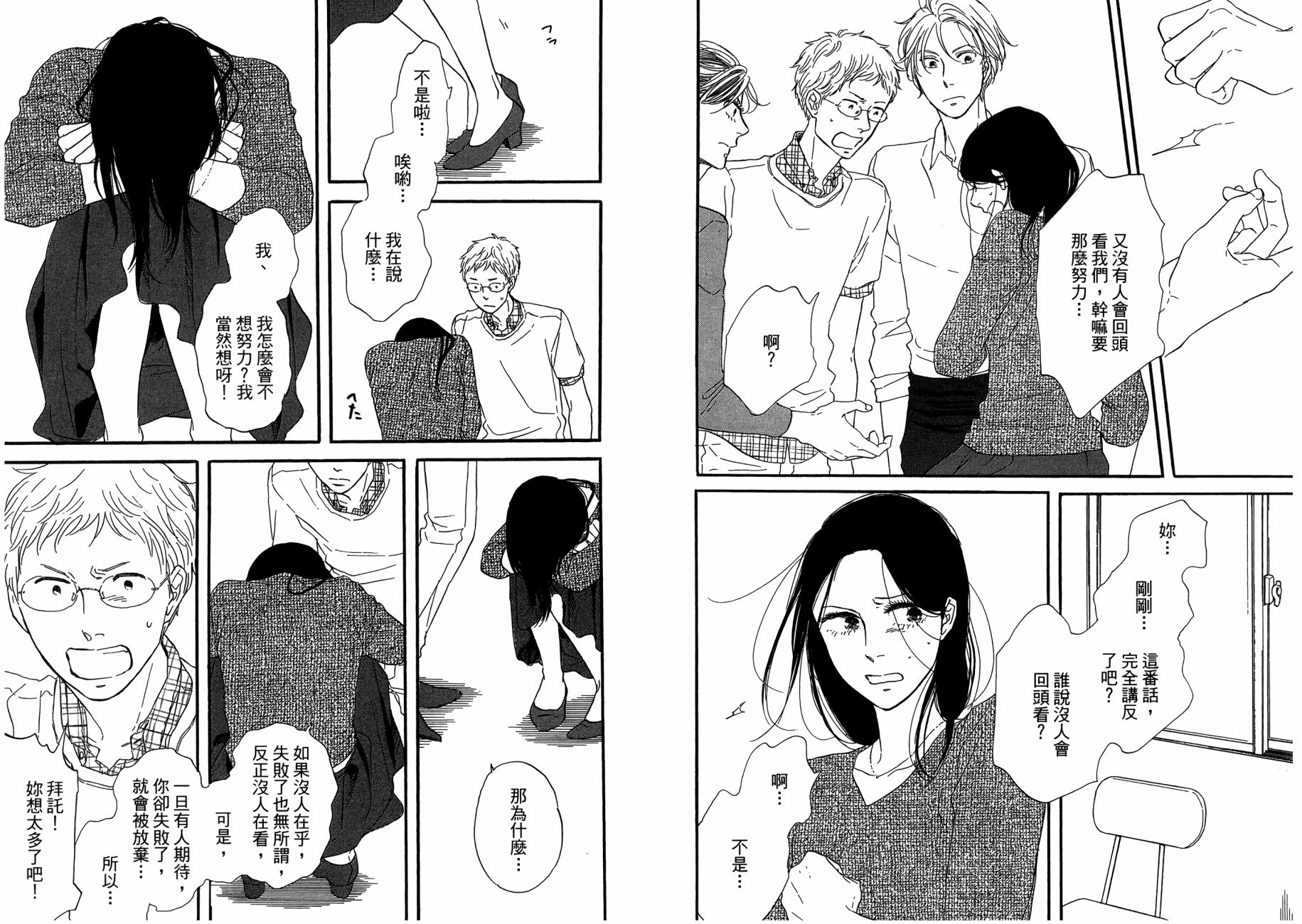 BUTTER!!!热舞青春韩漫全集-第05卷无删减无遮挡章节图片 