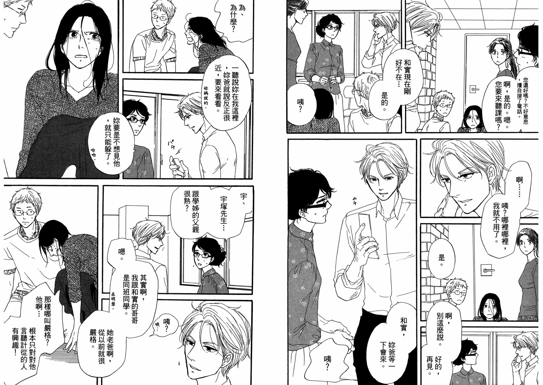 BUTTER!!!热舞青春韩漫全集-第05卷无删减无遮挡章节图片 