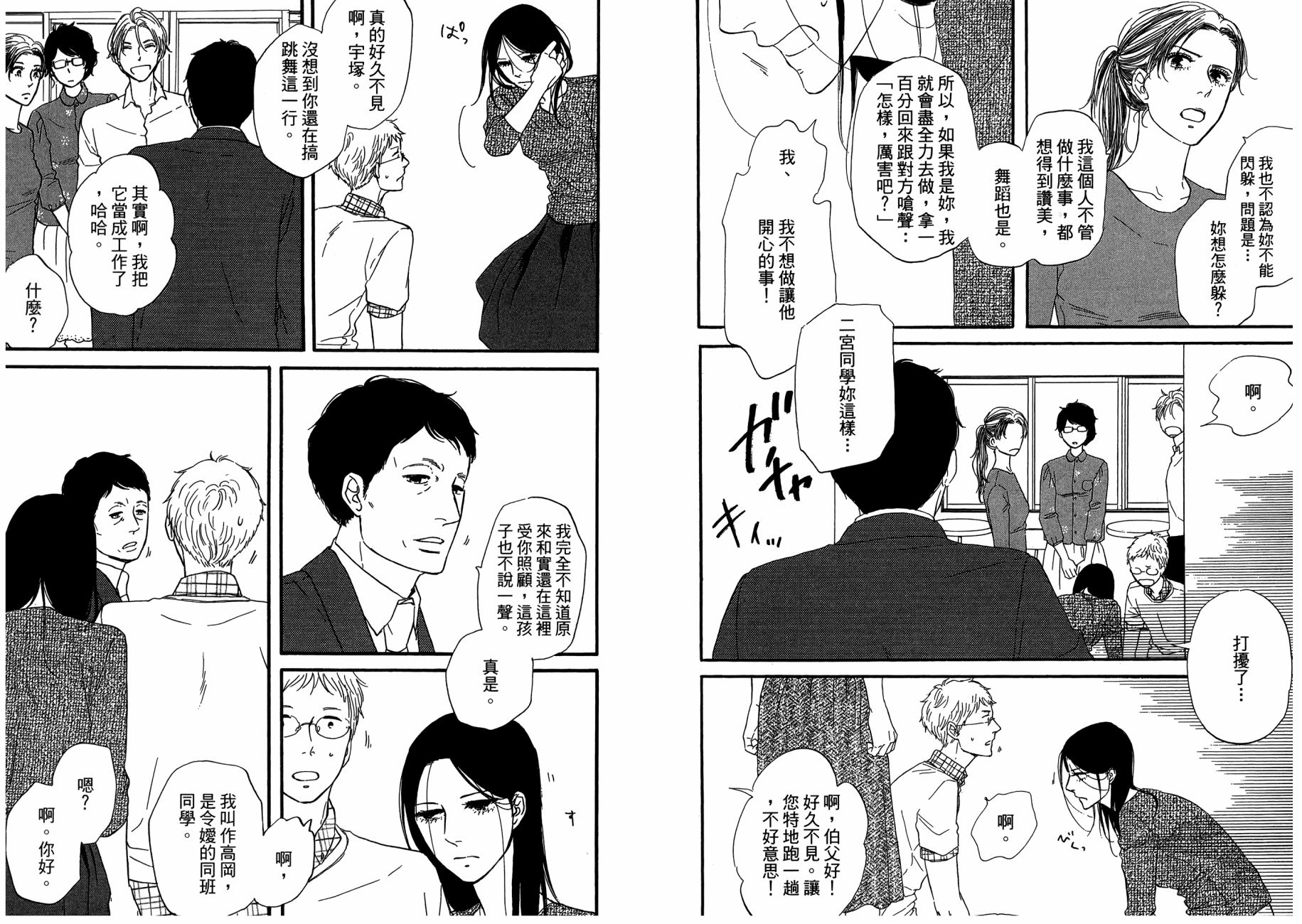 BUTTER!!!热舞青春韩漫全集-第05卷无删减无遮挡章节图片 