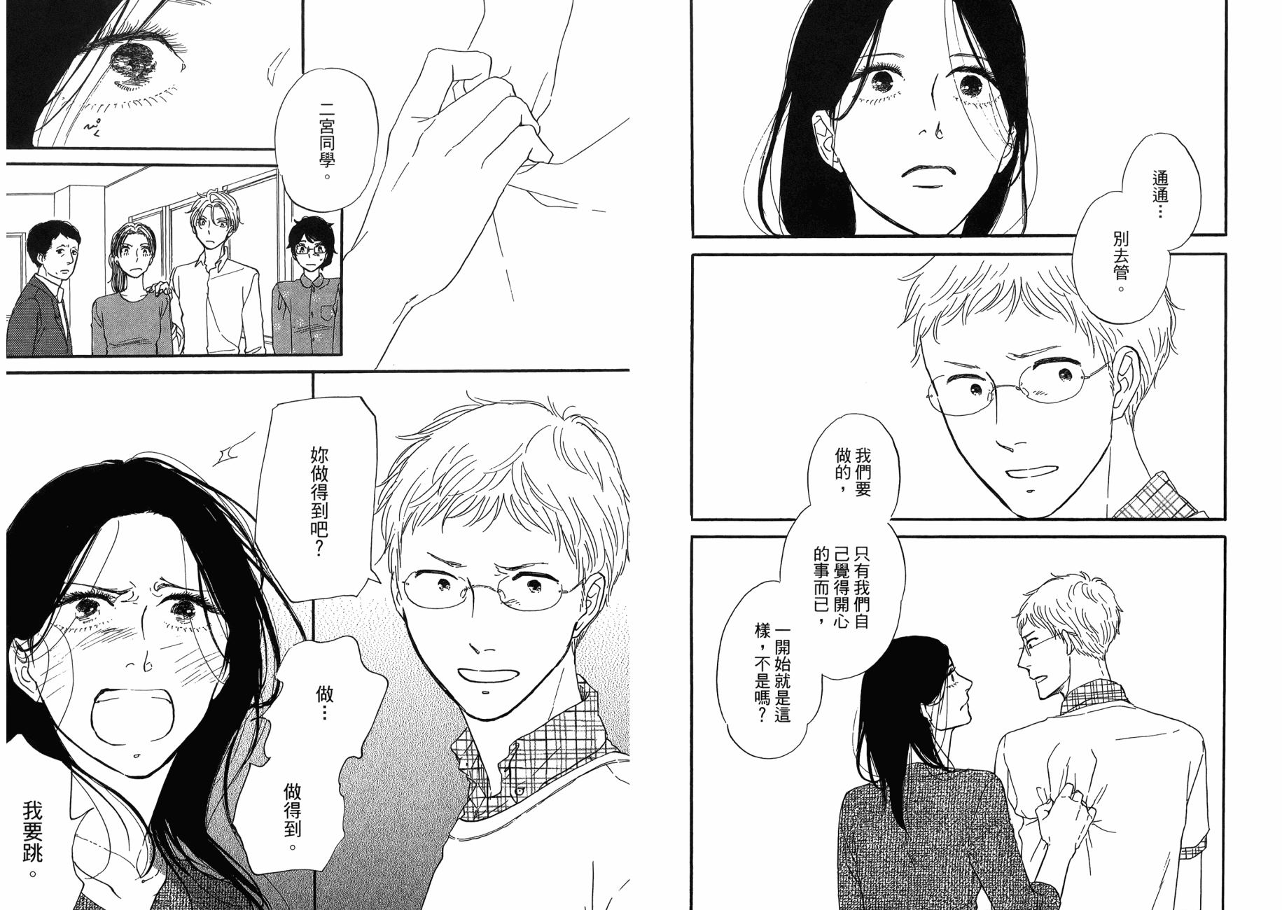 BUTTER!!!热舞青春韩漫全集-第05卷无删减无遮挡章节图片 