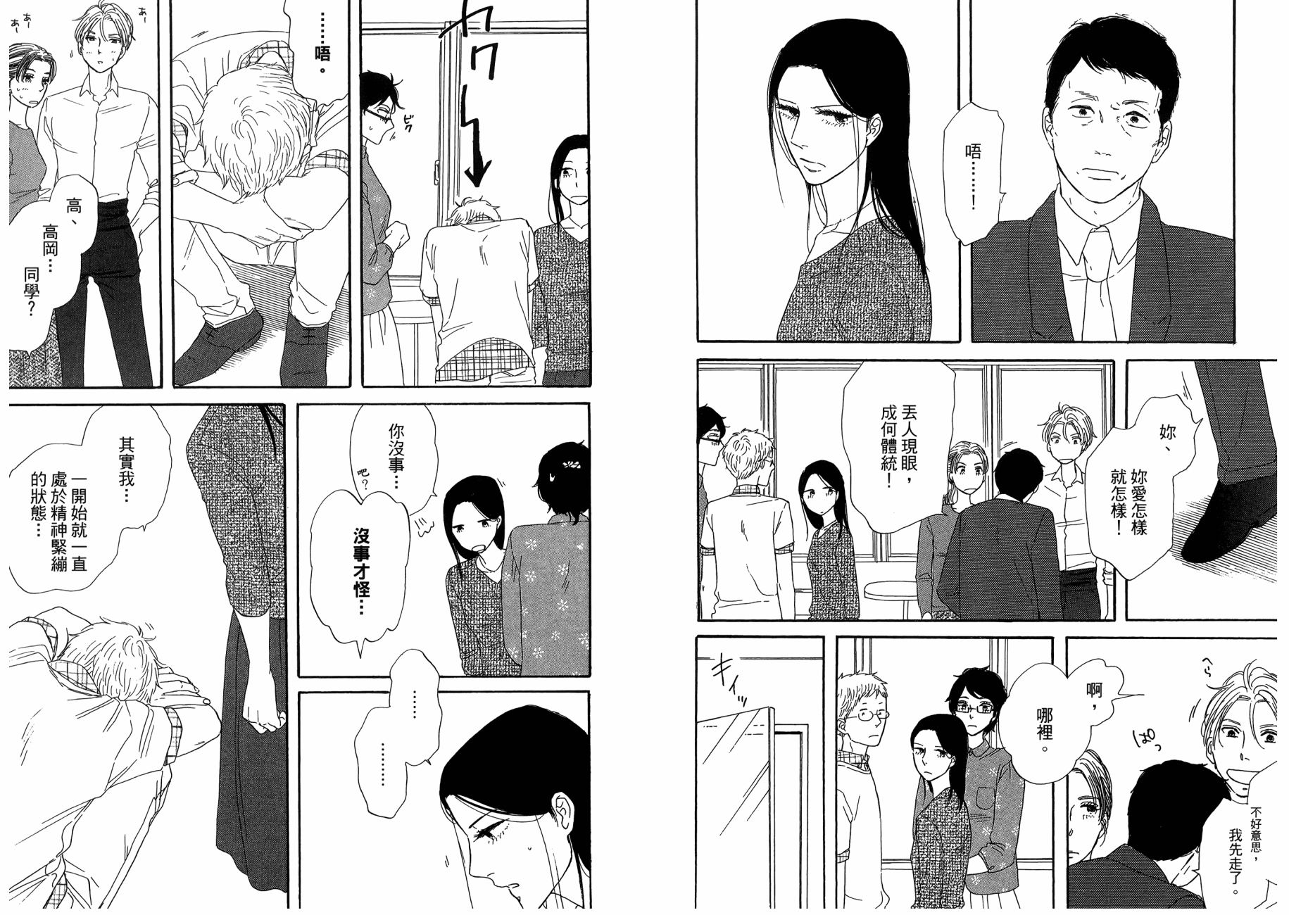 BUTTER!!!热舞青春韩漫全集-第05卷无删减无遮挡章节图片 