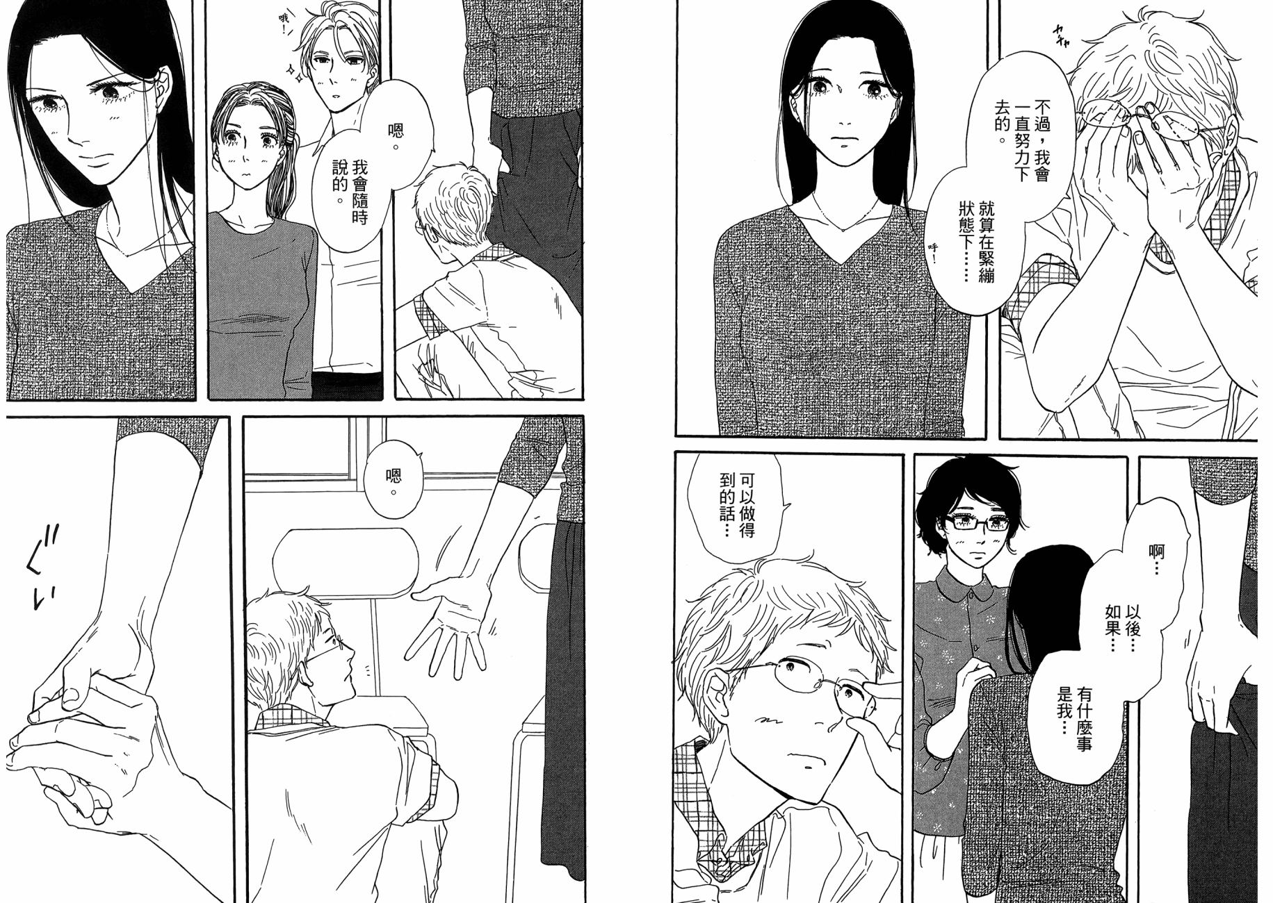 BUTTER!!!热舞青春韩漫全集-第05卷无删减无遮挡章节图片 