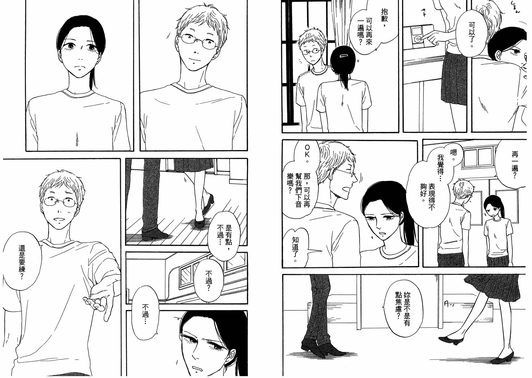 BUTTER!!!热舞青春韩漫全集-第05卷无删减无遮挡章节图片 