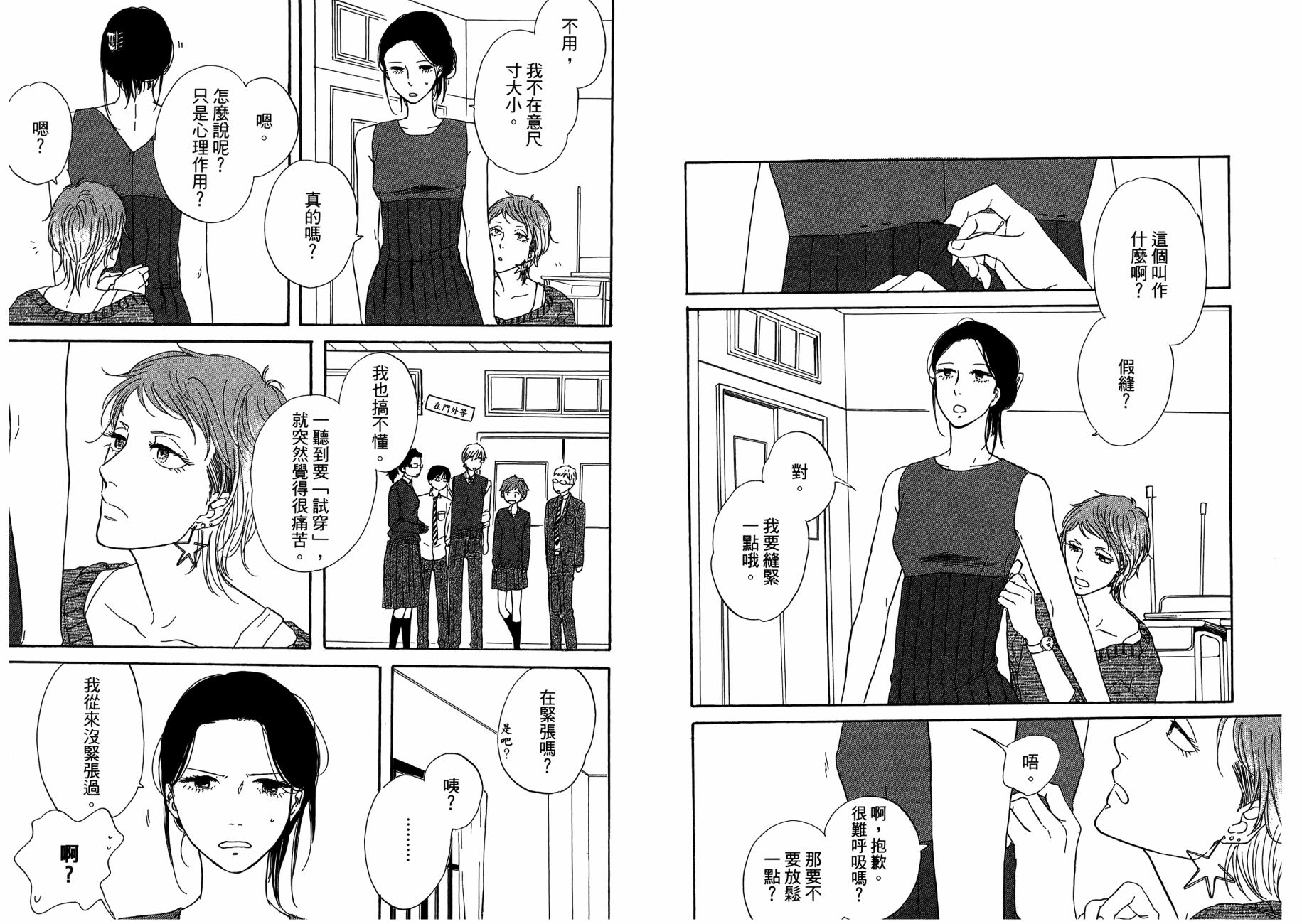 BUTTER!!!热舞青春韩漫全集-第05卷无删减无遮挡章节图片 