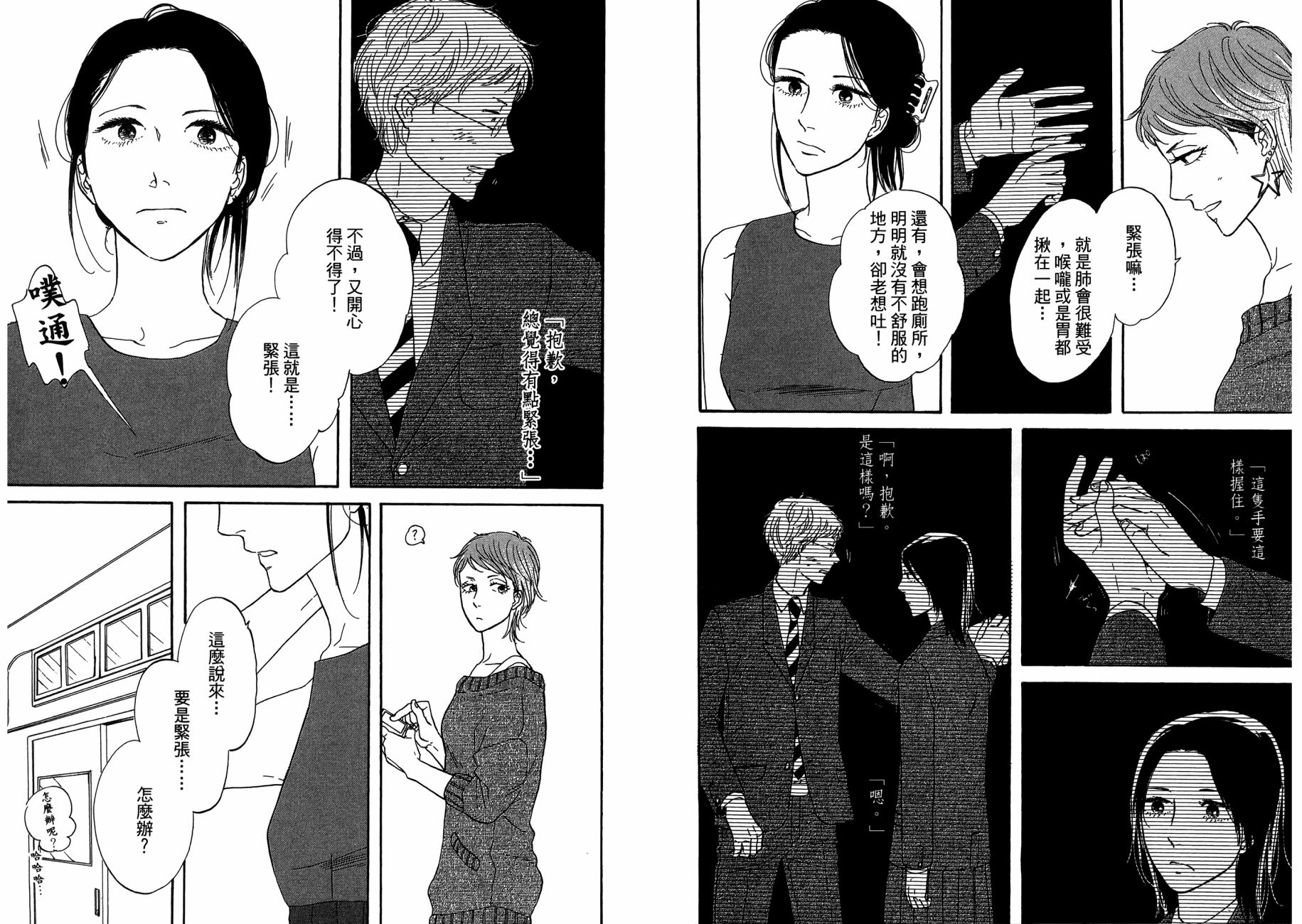 BUTTER!!!热舞青春韩漫全集-第05卷无删减无遮挡章节图片 