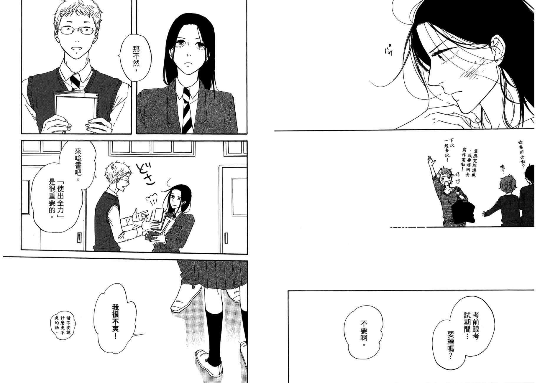 BUTTER!!!热舞青春韩漫全集-第05卷无删减无遮挡章节图片 