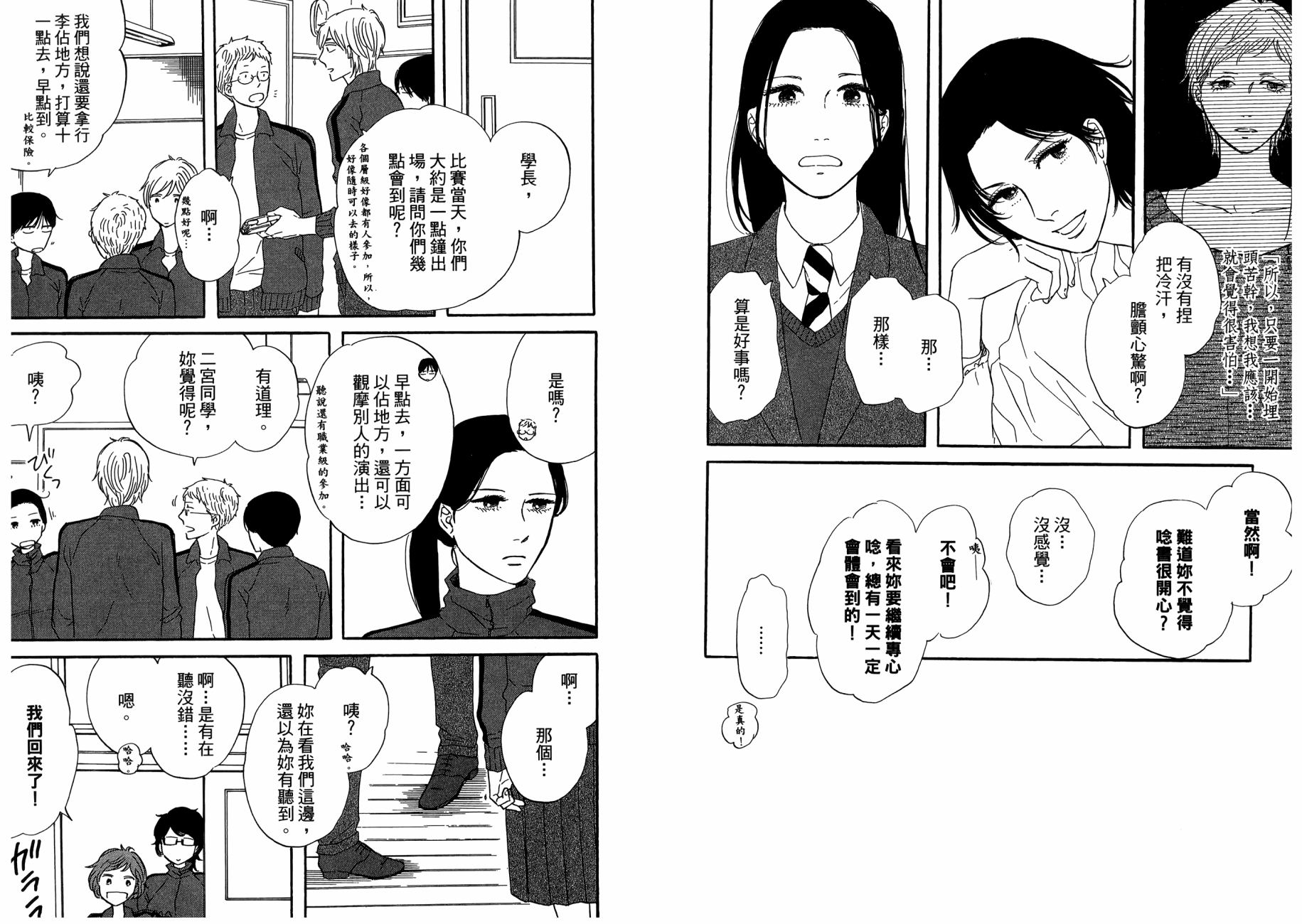 BUTTER!!!热舞青春韩漫全集-第05卷无删减无遮挡章节图片 