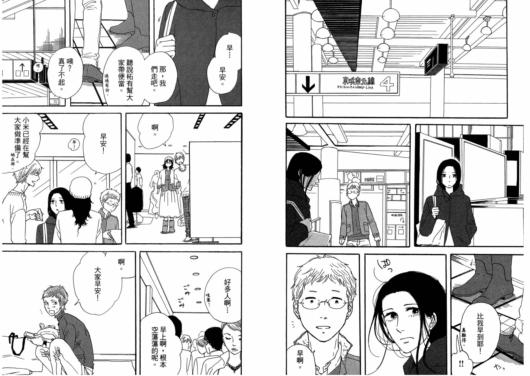 BUTTER!!!热舞青春韩漫全集-第05卷无删减无遮挡章节图片 