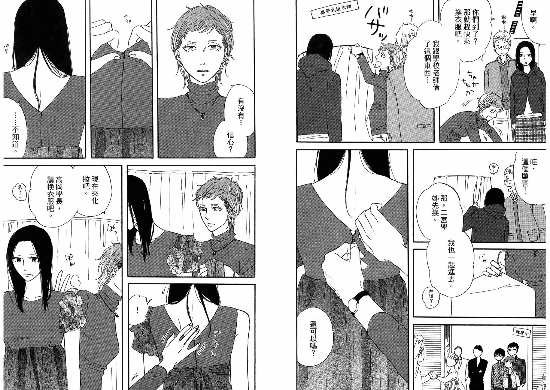BUTTER!!!热舞青春韩漫全集-第05卷无删减无遮挡章节图片 
