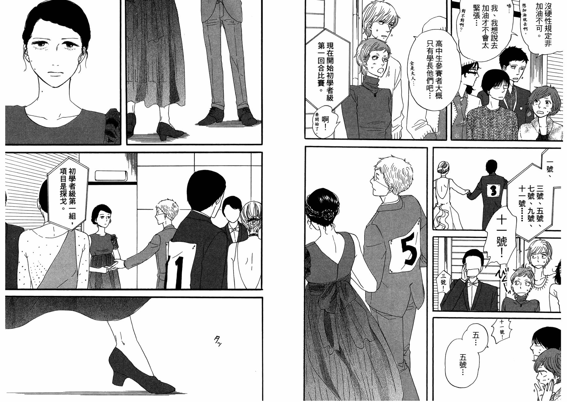 BUTTER!!!热舞青春韩漫全集-第05卷无删减无遮挡章节图片 