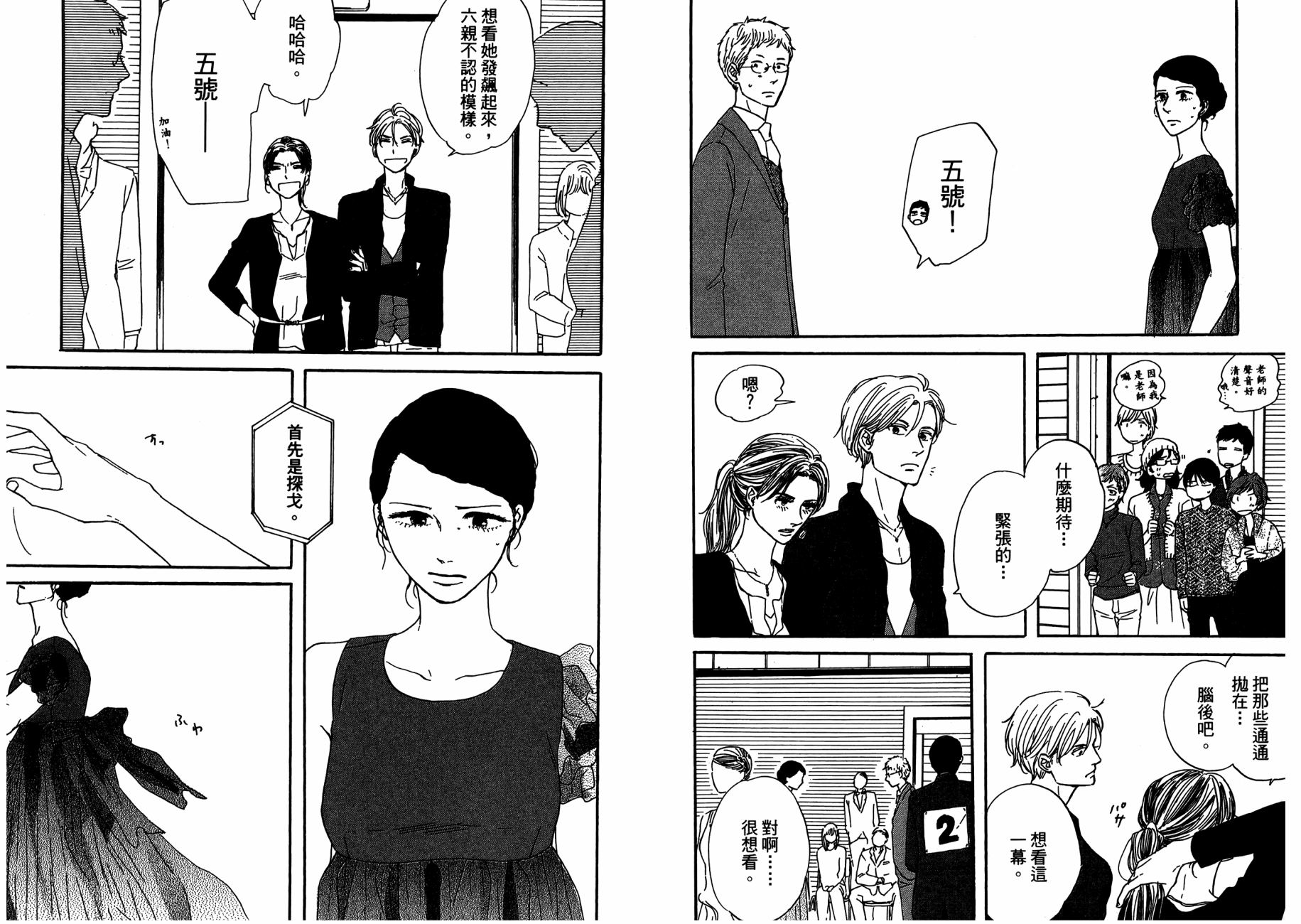 BUTTER!!!热舞青春韩漫全集-第05卷无删减无遮挡章节图片 