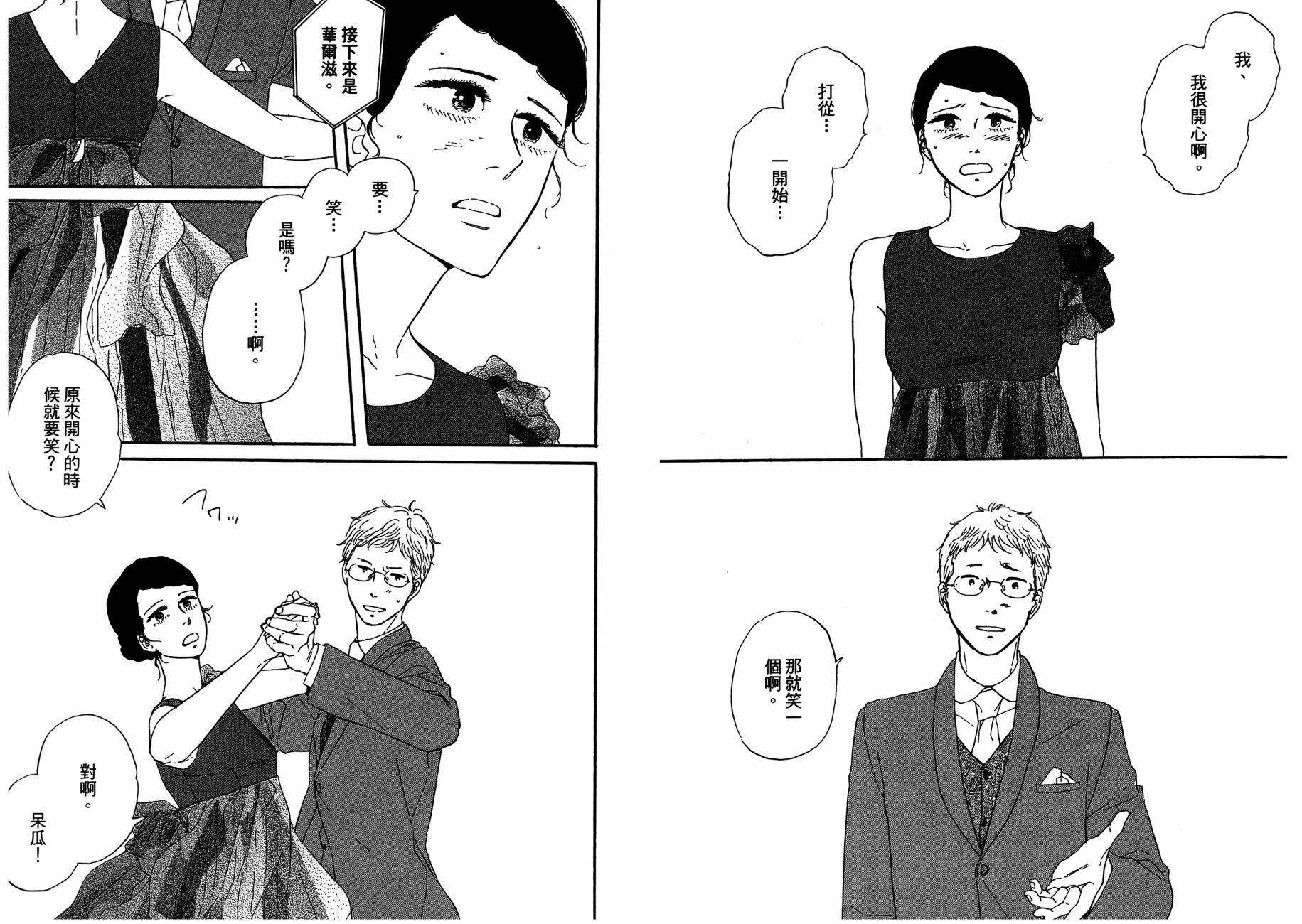BUTTER!!!热舞青春韩漫全集-第05卷无删减无遮挡章节图片 