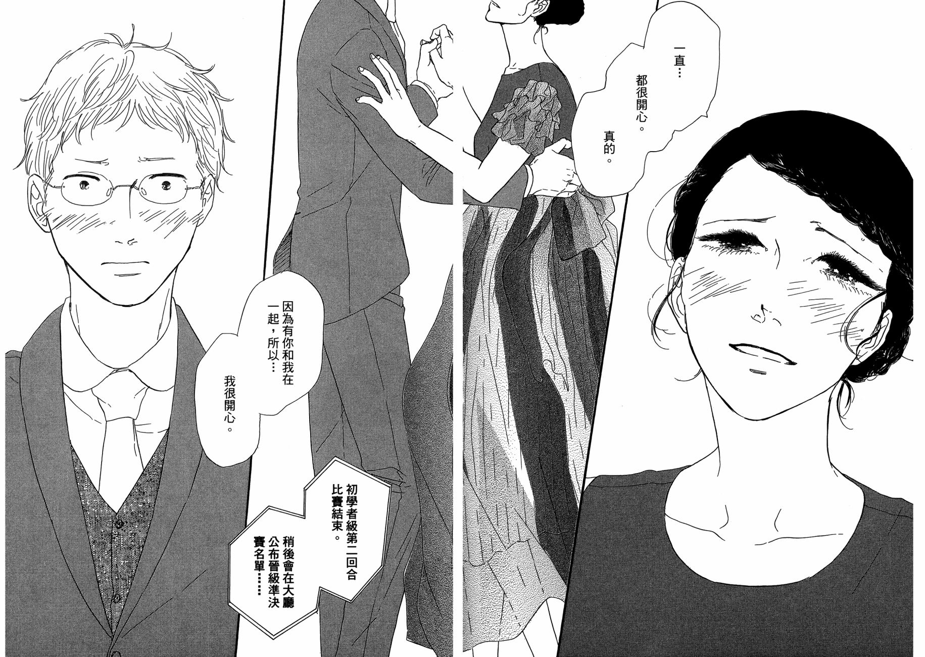 BUTTER!!!热舞青春韩漫全集-第05卷无删减无遮挡章节图片 