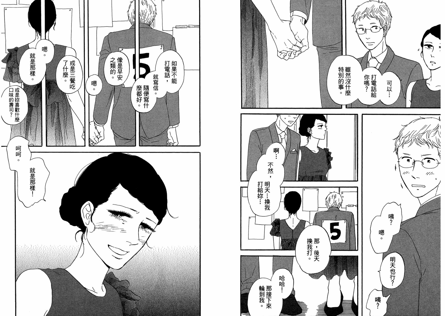 BUTTER!!!热舞青春韩漫全集-第05卷无删减无遮挡章节图片 