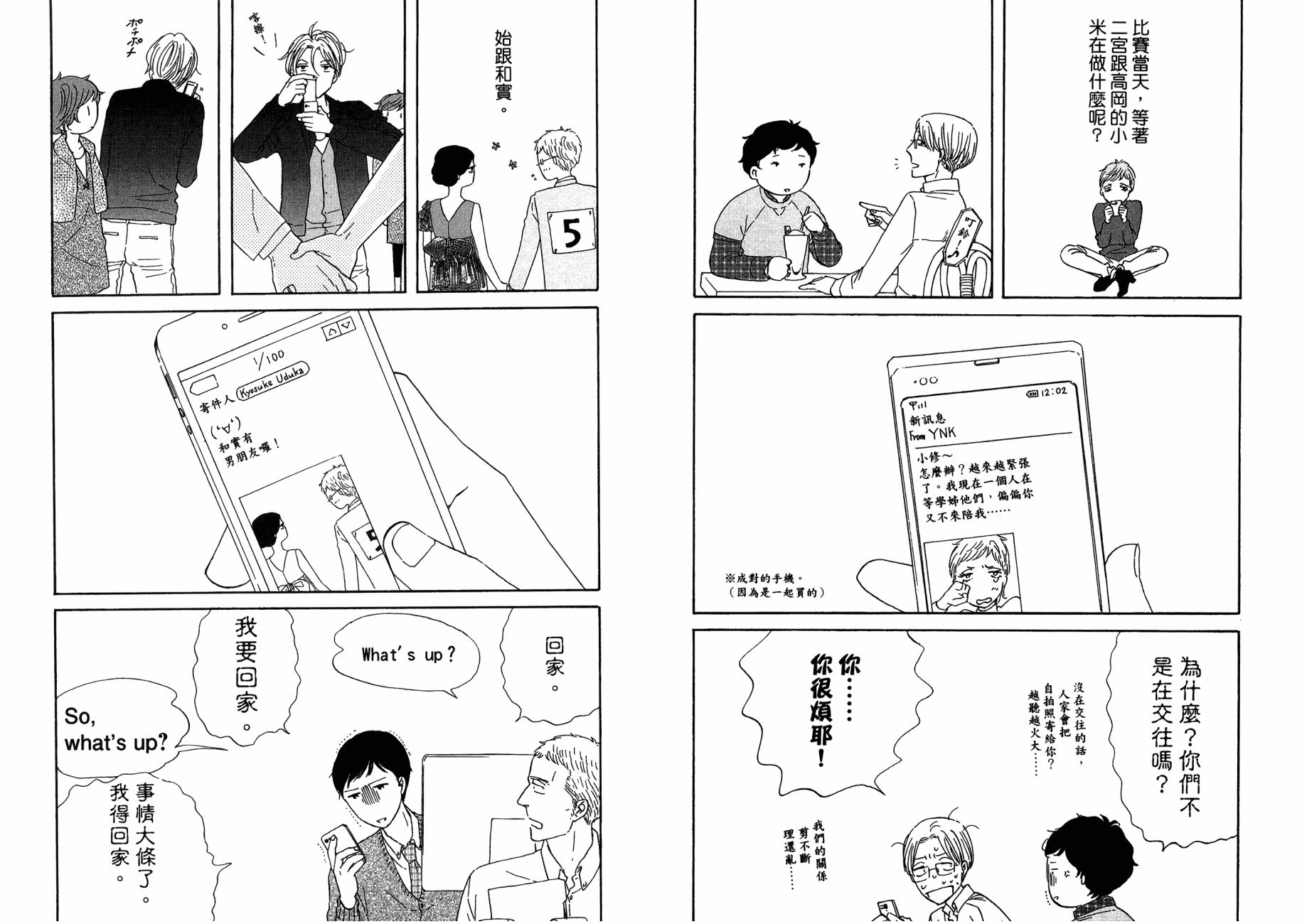 BUTTER!!!热舞青春韩漫全集-第05卷无删减无遮挡章节图片 
