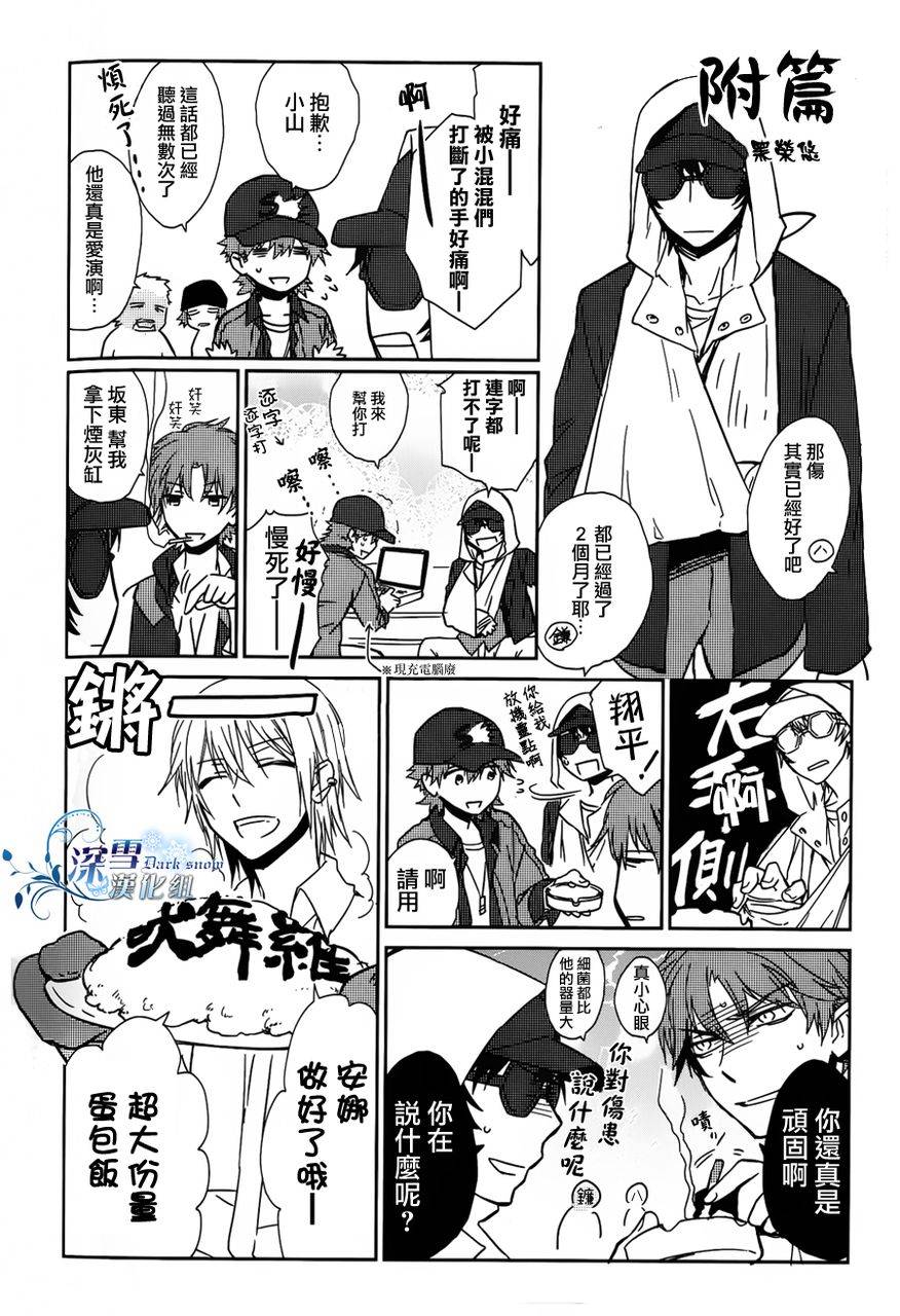 K~红之记忆韩漫全集-番外篇无删减无遮挡章节图片 