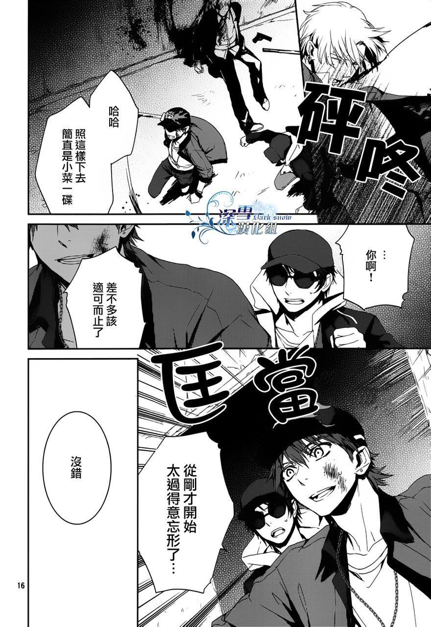 K~红之记忆韩漫全集-第02话无删减无遮挡章节图片 