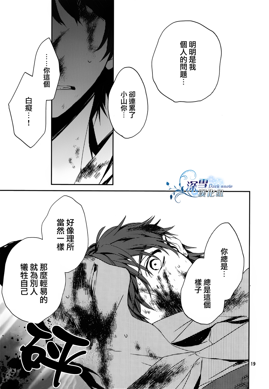 K~红之记忆韩漫全集-第02话无删减无遮挡章节图片 