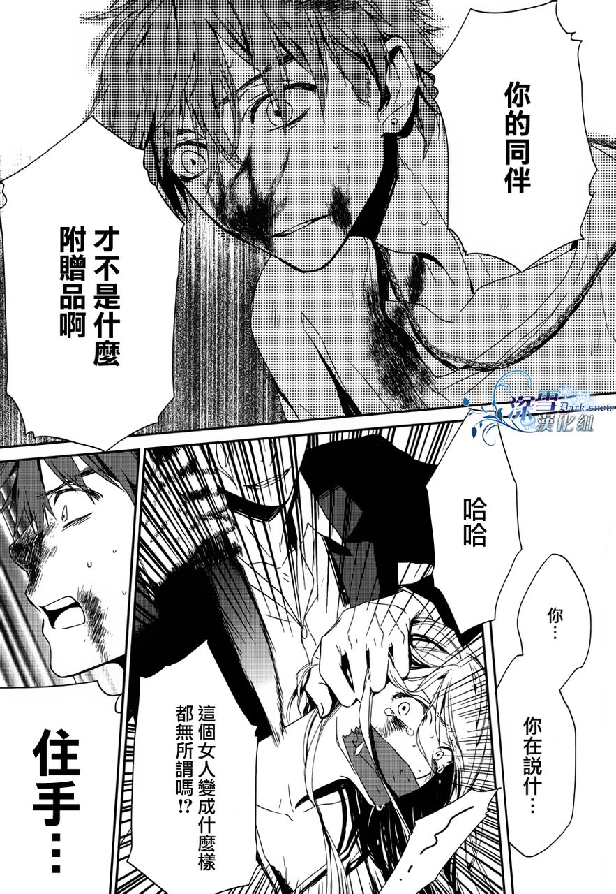K~红之记忆韩漫全集-第02话无删减无遮挡章节图片 