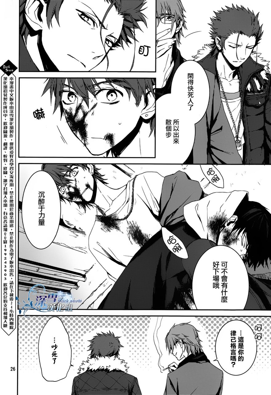 K~红之记忆韩漫全集-第02话无删减无遮挡章节图片 