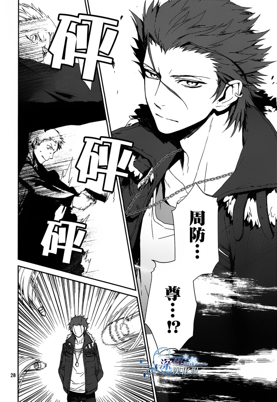 K~红之记忆韩漫全集-第02话无删减无遮挡章节图片 