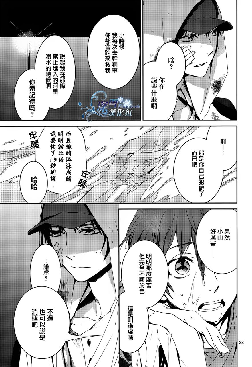 K~红之记忆韩漫全集-第02话无删减无遮挡章节图片 