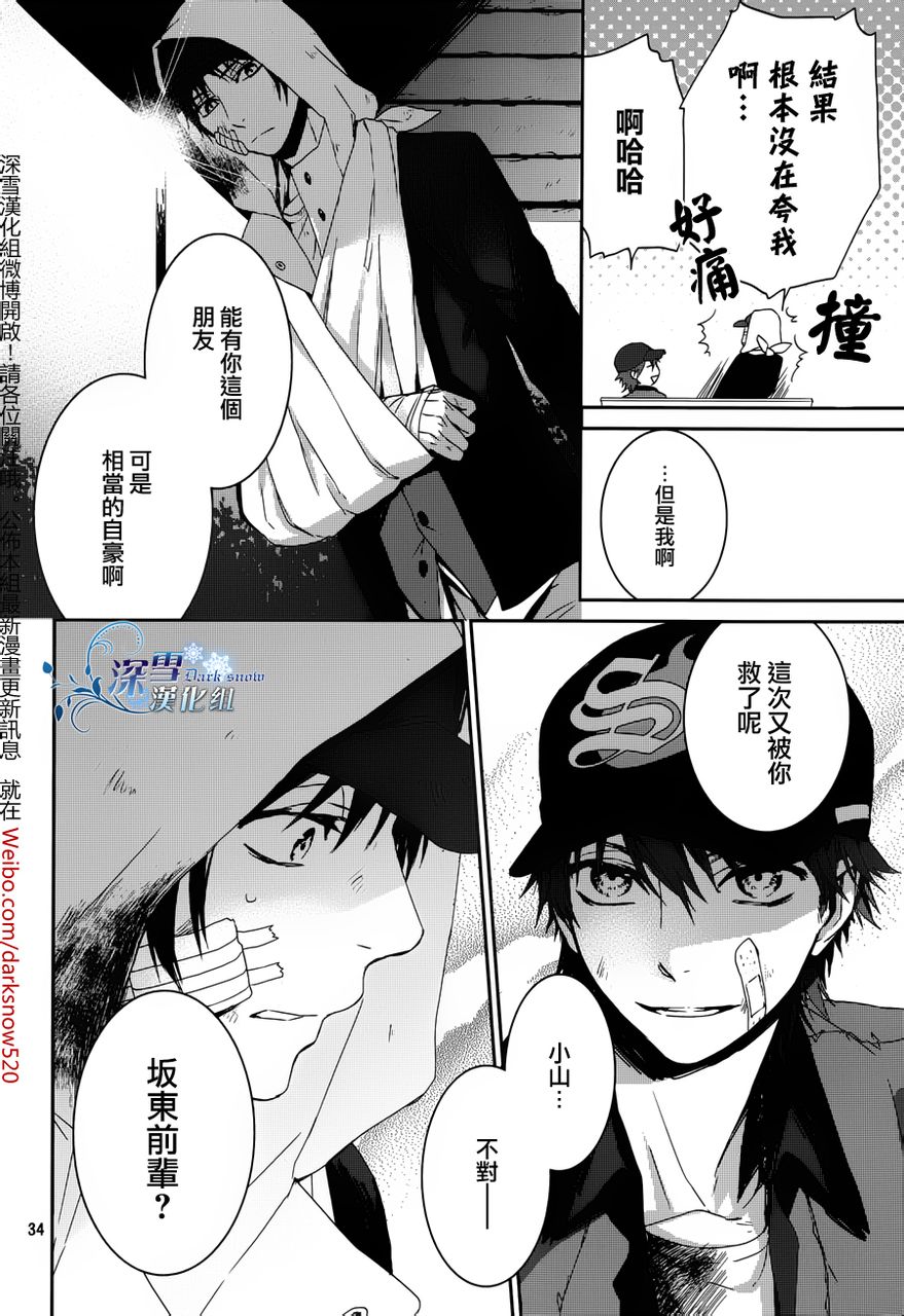 K~红之记忆韩漫全集-第02话无删减无遮挡章节图片 