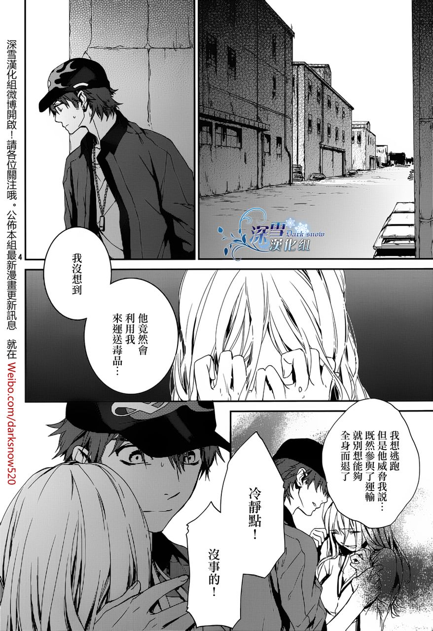 K~红之记忆韩漫全集-第02话无删减无遮挡章节图片 