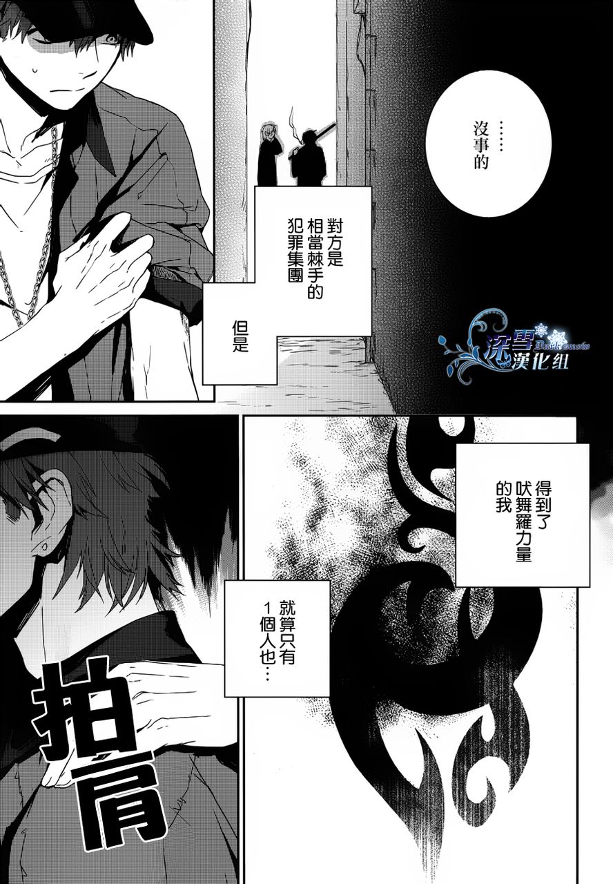 K~红之记忆韩漫全集-第02话无删减无遮挡章节图片 