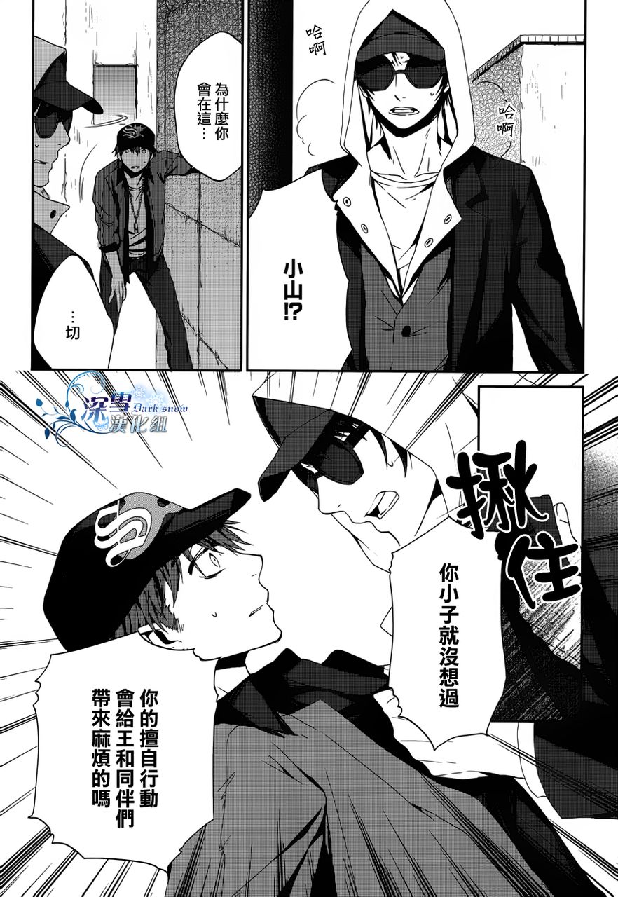K~红之记忆韩漫全集-第02话无删减无遮挡章节图片 
