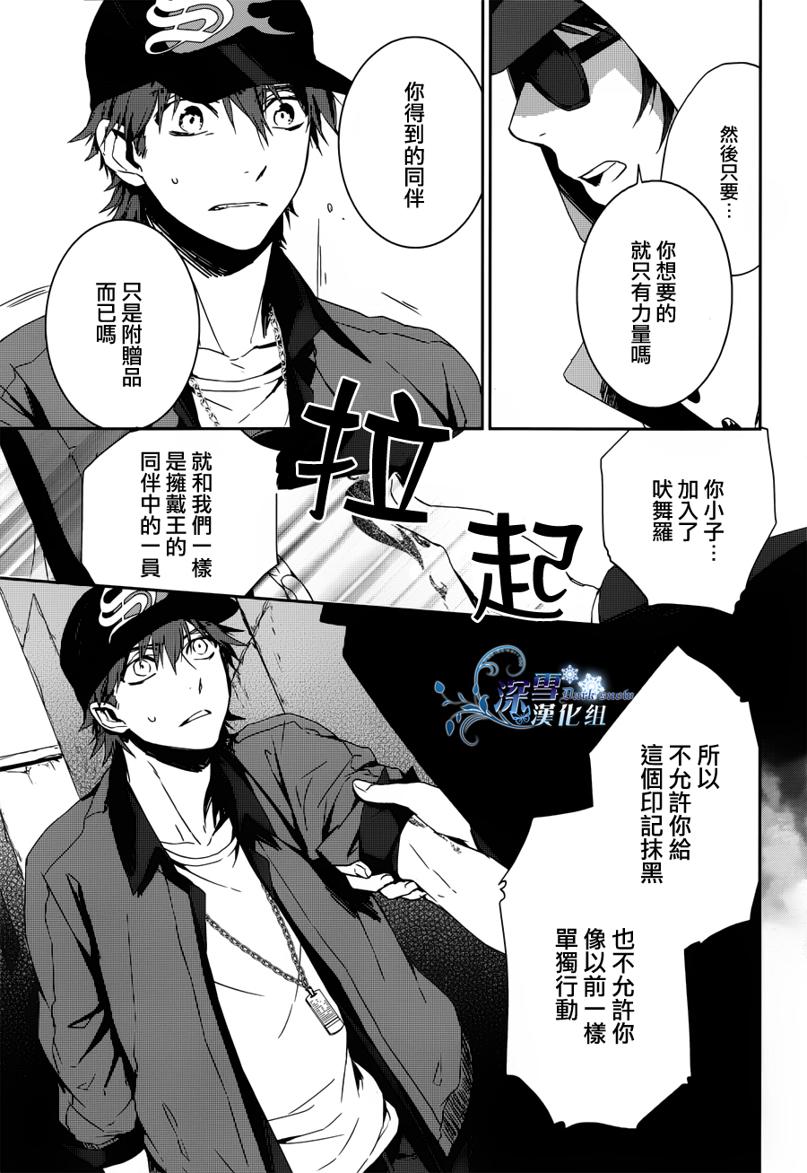 K~红之记忆韩漫全集-第02话无删减无遮挡章节图片 