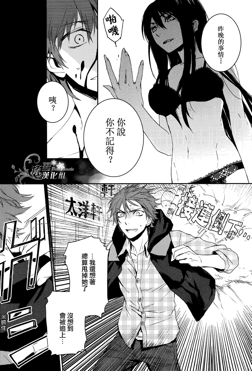 K~红之记忆韩漫全集-第03话无删减无遮挡章节图片 