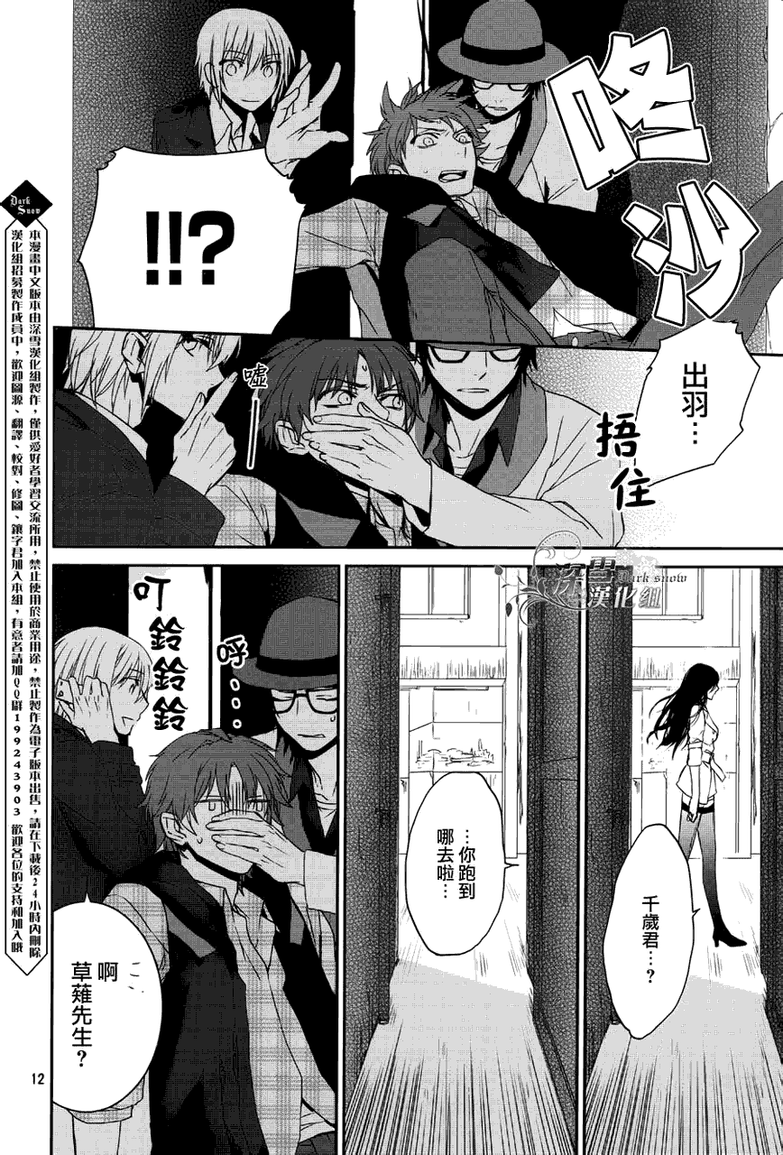 K~红之记忆韩漫全集-第03话无删减无遮挡章节图片 