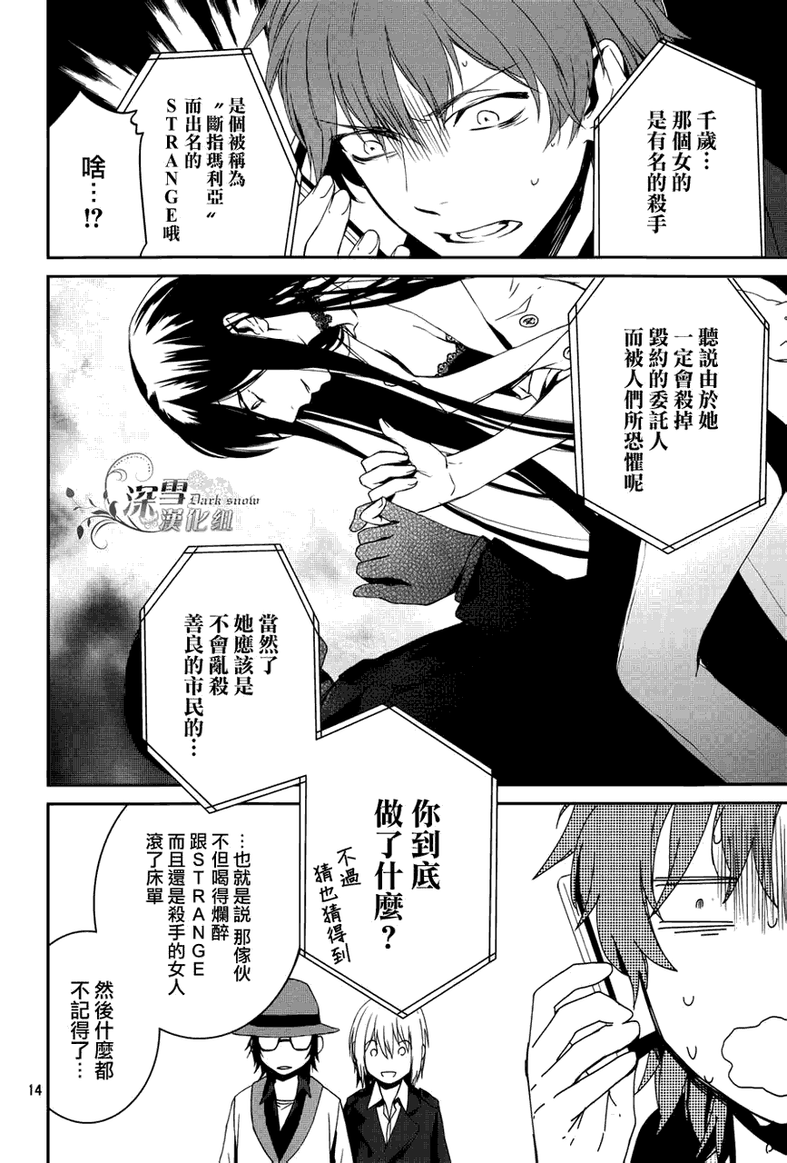 K~红之记忆韩漫全集-第03话无删减无遮挡章节图片 
