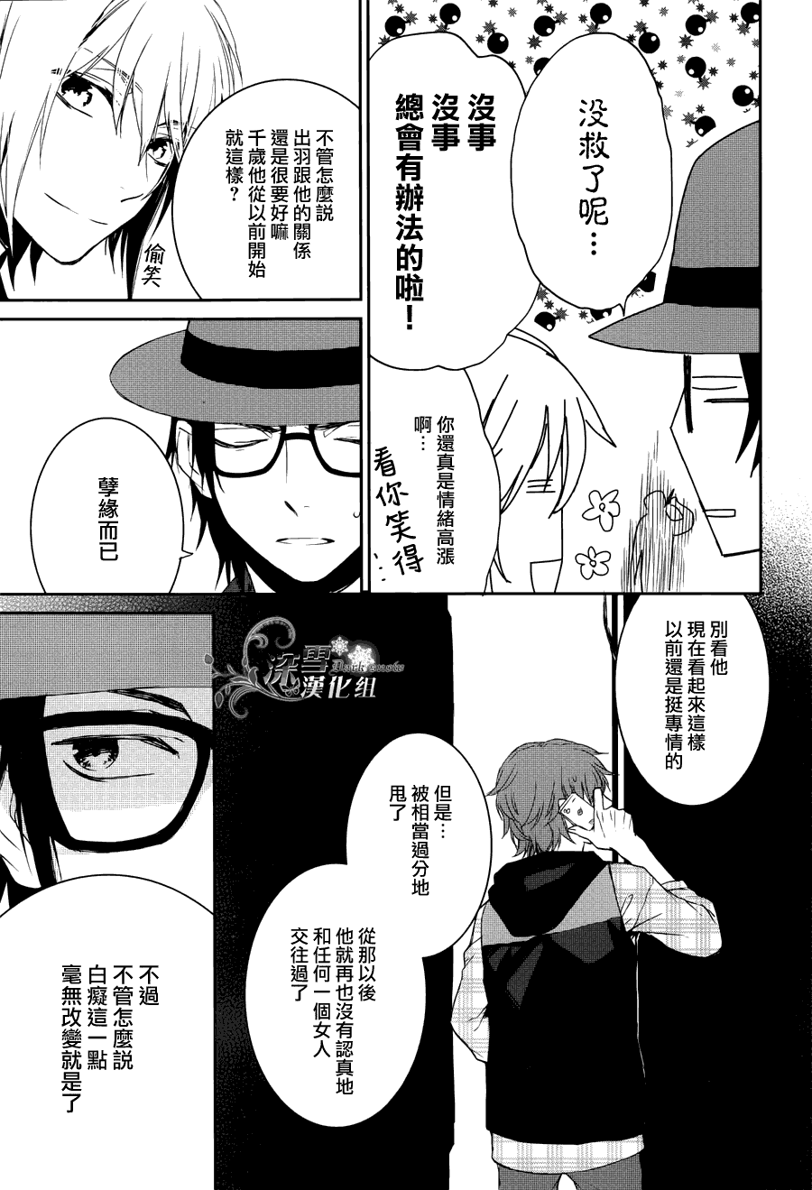 K~红之记忆韩漫全集-第03话无删减无遮挡章节图片 
