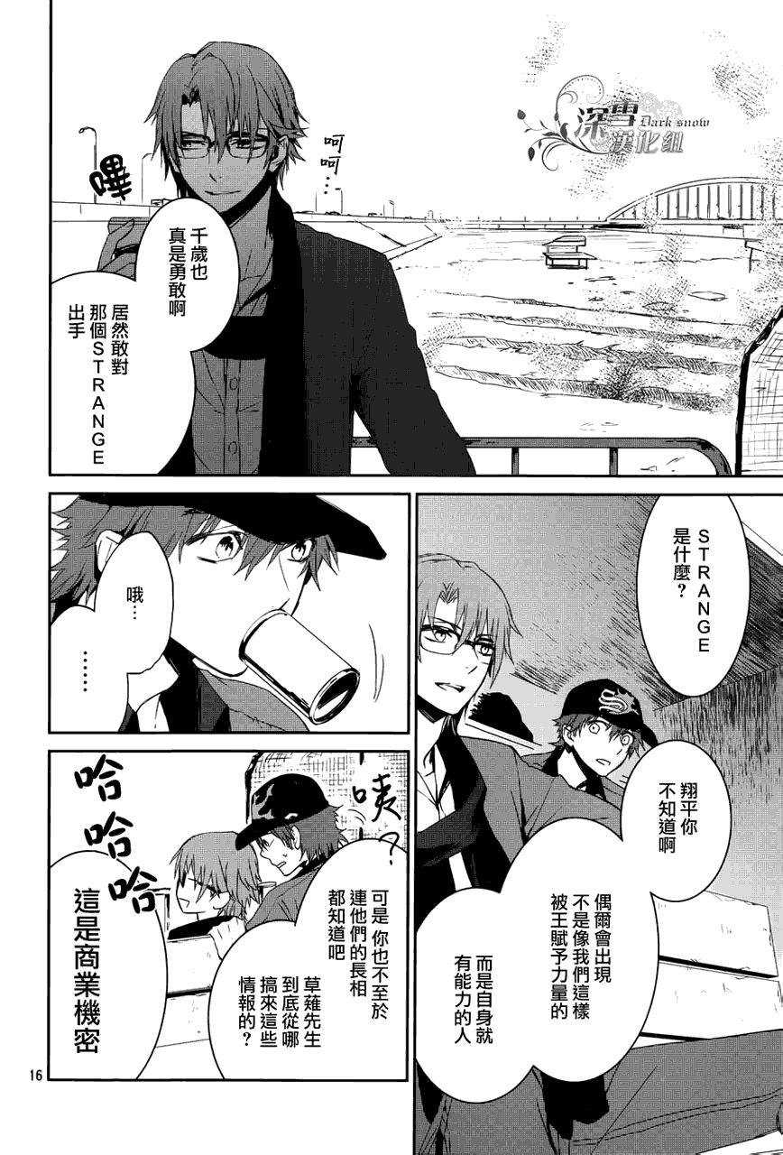 K~红之记忆韩漫全集-第03话无删减无遮挡章节图片 