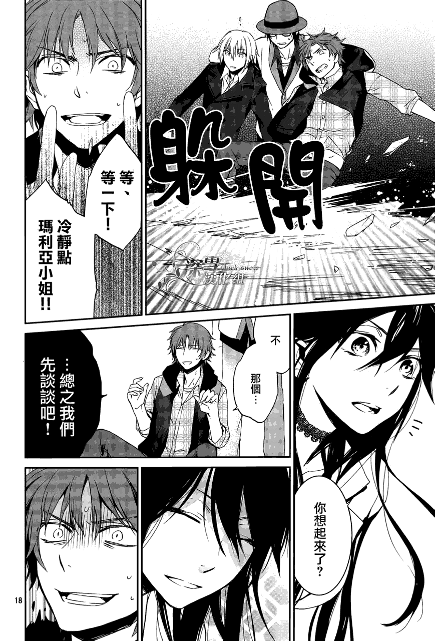 K~红之记忆韩漫全集-第03话无删减无遮挡章节图片 
