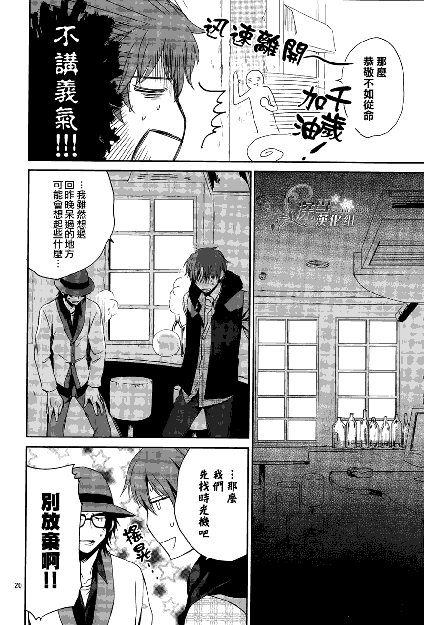 K~红之记忆韩漫全集-第03话无删减无遮挡章节图片 