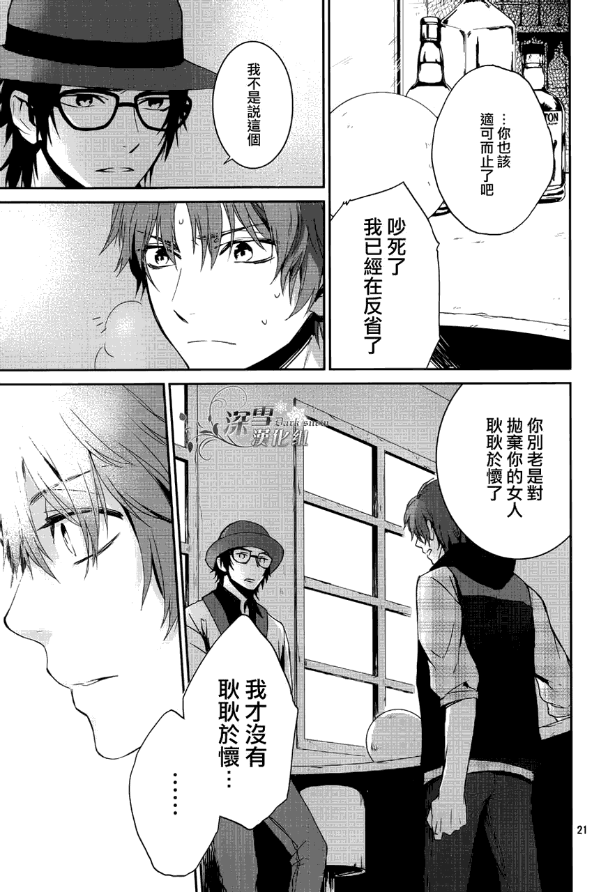 K~红之记忆韩漫全集-第03话无删减无遮挡章节图片 