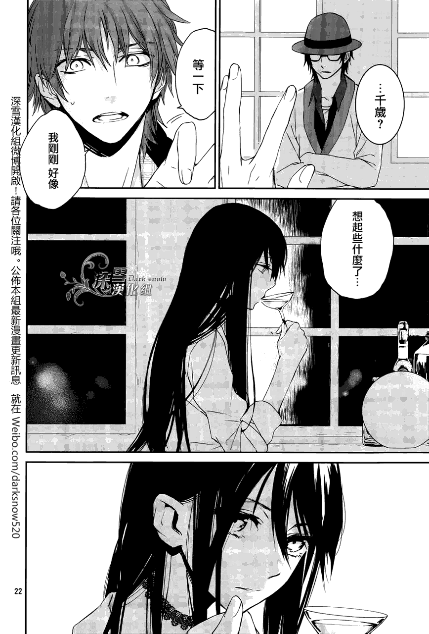 K~红之记忆韩漫全集-第03话无删减无遮挡章节图片 