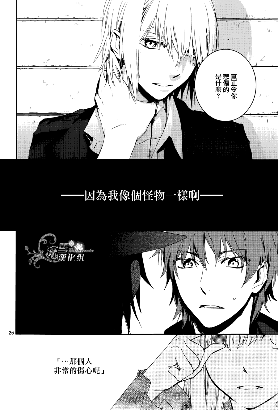 K~红之记忆韩漫全集-第03话无删减无遮挡章节图片 