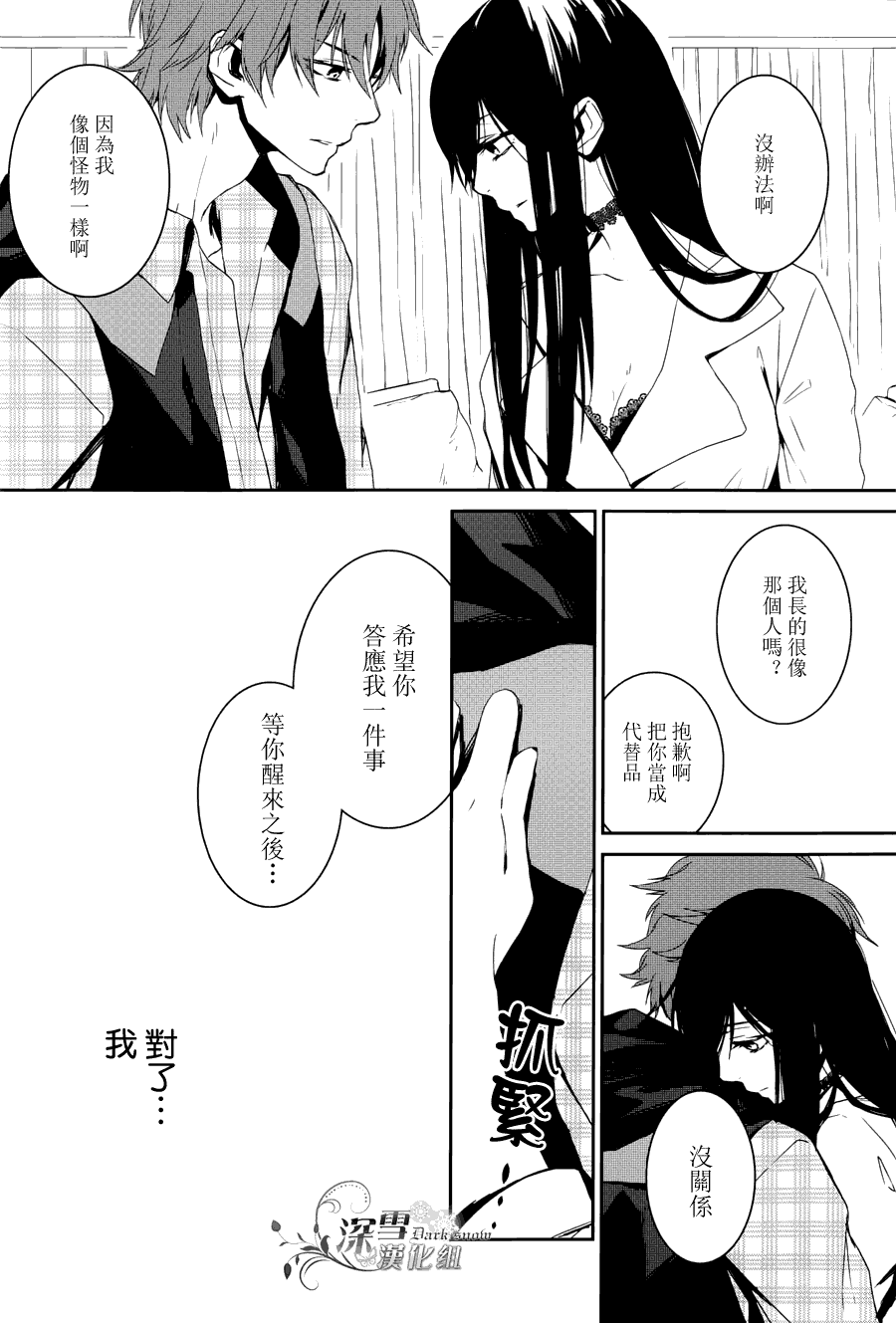 K~红之记忆韩漫全集-第03话无删减无遮挡章节图片 