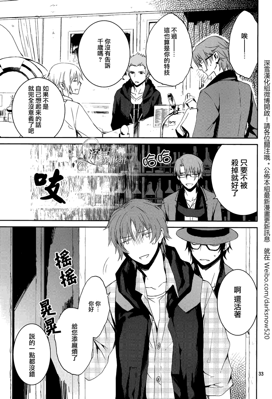 K~红之记忆韩漫全集-第03话无删减无遮挡章节图片 