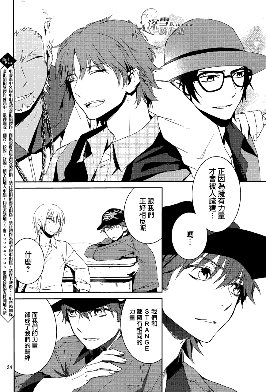 K~红之记忆韩漫全集-第03话无删减无遮挡章节图片 